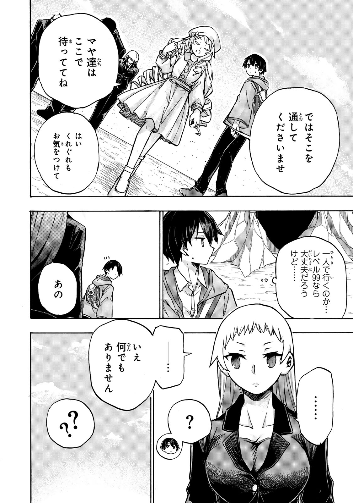 SAIKYOU DE SAISOKU NO MUGEN LEVEL UP: SKILL [KEKENCHI 1000-BAI] TO [LEVEL FREE] DE LEVEL JOUGEN NO KASE GA HAZURETA ORE WA MUSOU - raw - Chapter 2 - https://jpdd.ccdd.to/JPDD/saikyoudesaisokunomugenlevelupskillkekenchi1000baitolevelfreedeleveljougennokasegahazuretaorewamusousuru/246571/dhygvb3cdks.jpg