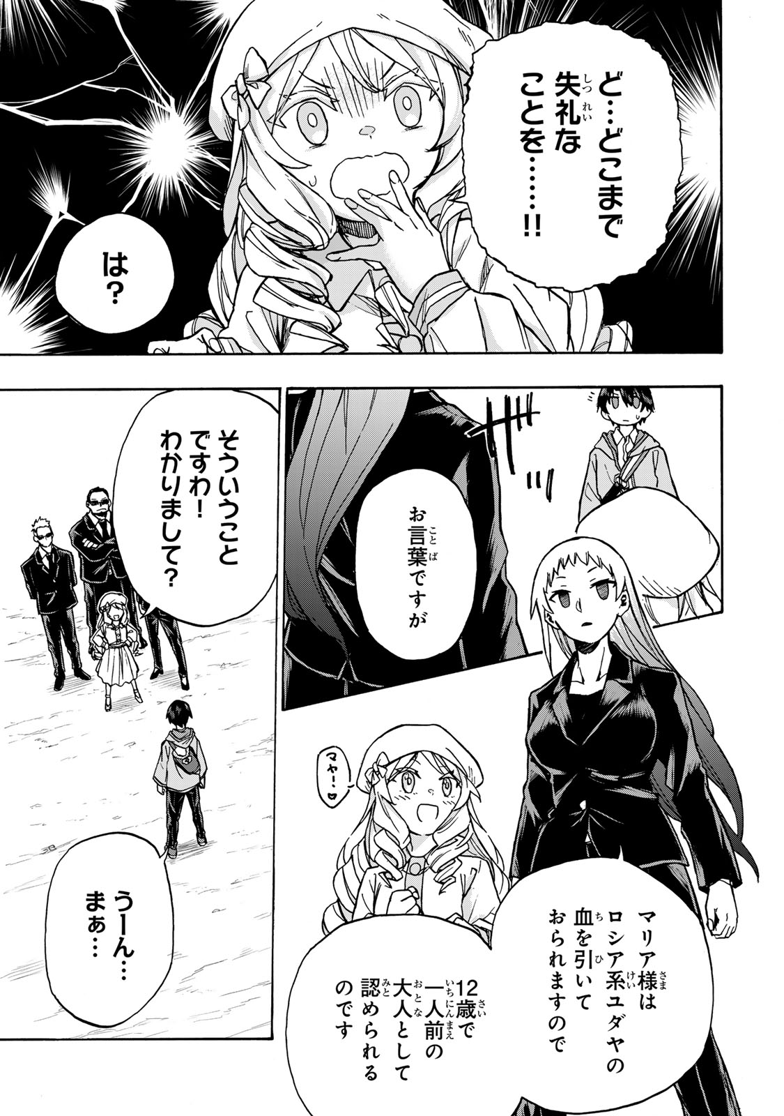 SAIKYOU DE SAISOKU NO MUGEN LEVEL UP: SKILL [KEKENCHI 1000-BAI] TO [LEVEL FREE] DE LEVEL JOUGEN NO KASE GA HAZURETA ORE WA MUSOU - raw - Chapter 2 - https://jpdd.ccdd.to/JPDD/saikyoudesaisokunomugenlevelupskillkekenchi1000baitolevelfreedeleveljougennokasegahazuretaorewamusousuru/246571/jmlfz2y03qc.jpg