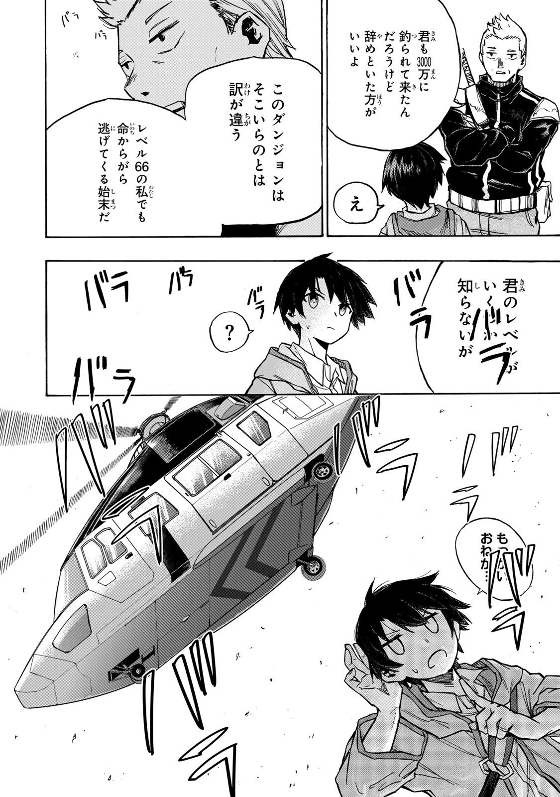 SAIKYOU DE SAISOKU NO MUGEN LEVEL UP: SKILL [KEKENCHI 1000-BAI] TO [LEVEL FREE] DE LEVEL JOUGEN NO KASE GA HAZURETA ORE WA MUSOU - raw - Chapter 2 - https://jpdd.ccdd.to/JPDD/saikyoudesaisokunomugenlevelupskillkekenchi1000baitolevelfreedeleveljougennokasegahazuretaorewamusousuru/246571/kcx0ekh2zfy.jpg