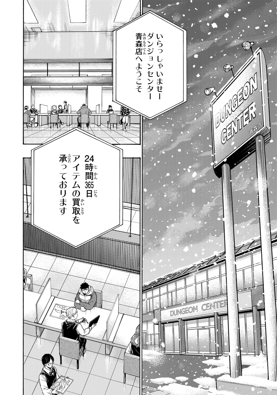 SAIKYOU DE SAISOKU NO MUGEN LEVEL UP: SKILL [KEKENCHI 1000-BAI] TO [LEVEL FREE] DE LEVEL JOUGEN NO KASE GA HAZURETA ORE WA MUSOU - raw - Chapter 2 - https://jpdd.ccdd.to/JPDD/saikyoudesaisokunomugenlevelupskillkekenchi1000baitolevelfreedeleveljougennokasegahazuretaorewamusousuru/246571/mcckthyh5rl.jpg