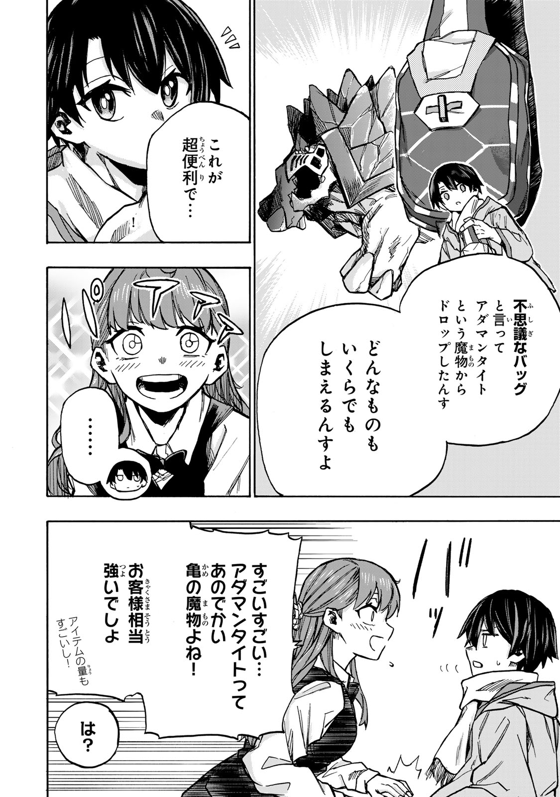 SAIKYOU DE SAISOKU NO MUGEN LEVEL UP: SKILL [KEKENCHI 1000-BAI] TO [LEVEL FREE] DE LEVEL JOUGEN NO KASE GA HAZURETA ORE WA MUSOU - raw - Chapter 2 - https://jpdd.ccdd.to/JPDD/saikyoudesaisokunomugenlevelupskillkekenchi1000baitolevelfreedeleveljougennokasegahazuretaorewamusousuru/246571/q10k0myqbwy.jpg