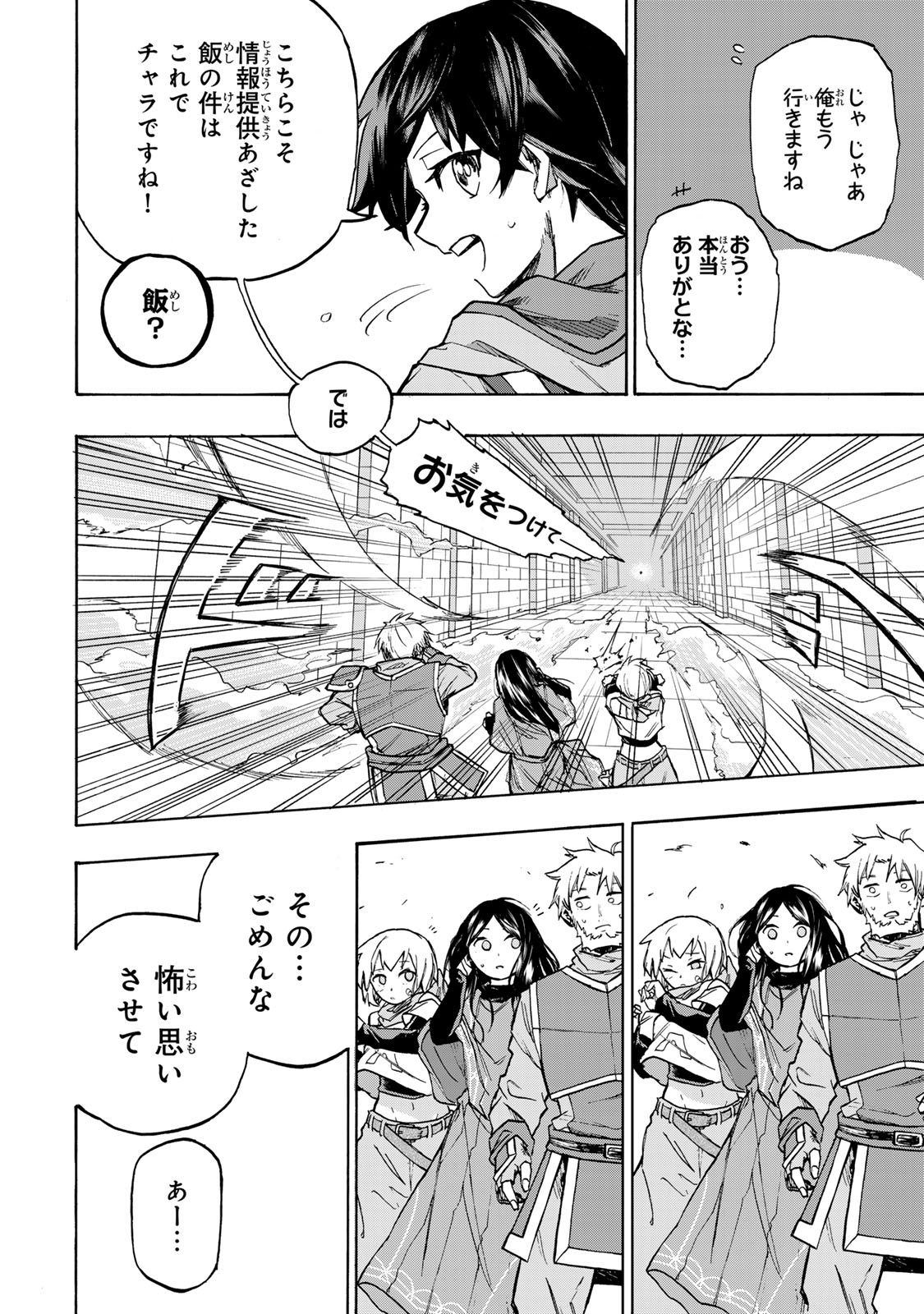 SAIKYOU DE SAISOKU NO MUGEN LEVEL UP: SKILL [KEKENCHI 1000-BAI] TO [LEVEL FREE] DE LEVEL JOUGEN NO KASE GA HAZURETA ORE WA MUSOU - raw - Chapter 2 - https://jpdd.ccdd.to/JPDD/saikyoudesaisokunomugenlevelupskillkekenchi1000baitolevelfreedeleveljougennokasegahazuretaorewamusousuru/246571/qyzvoxuqgex.jpg