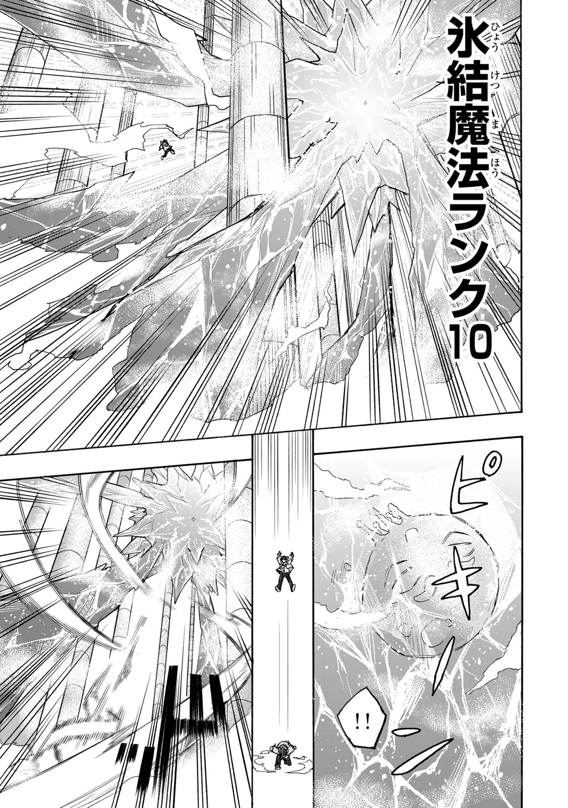 SAIKYOU DE SAISOKU NO MUGEN LEVEL UP: SKILL [KEKENCHI 1000-BAI] TO [LEVEL FREE] DE LEVEL JOUGEN NO KASE GA HAZURETA ORE WA MUSOU - raw - Chapter 2 - https://jpdd.ccdd.to/JPDD/saikyoudesaisokunomugenlevelupskillkekenchi1000baitolevelfreedeleveljougennokasegahazuretaorewamusousuru/246571/sftg1hwicic.jpg