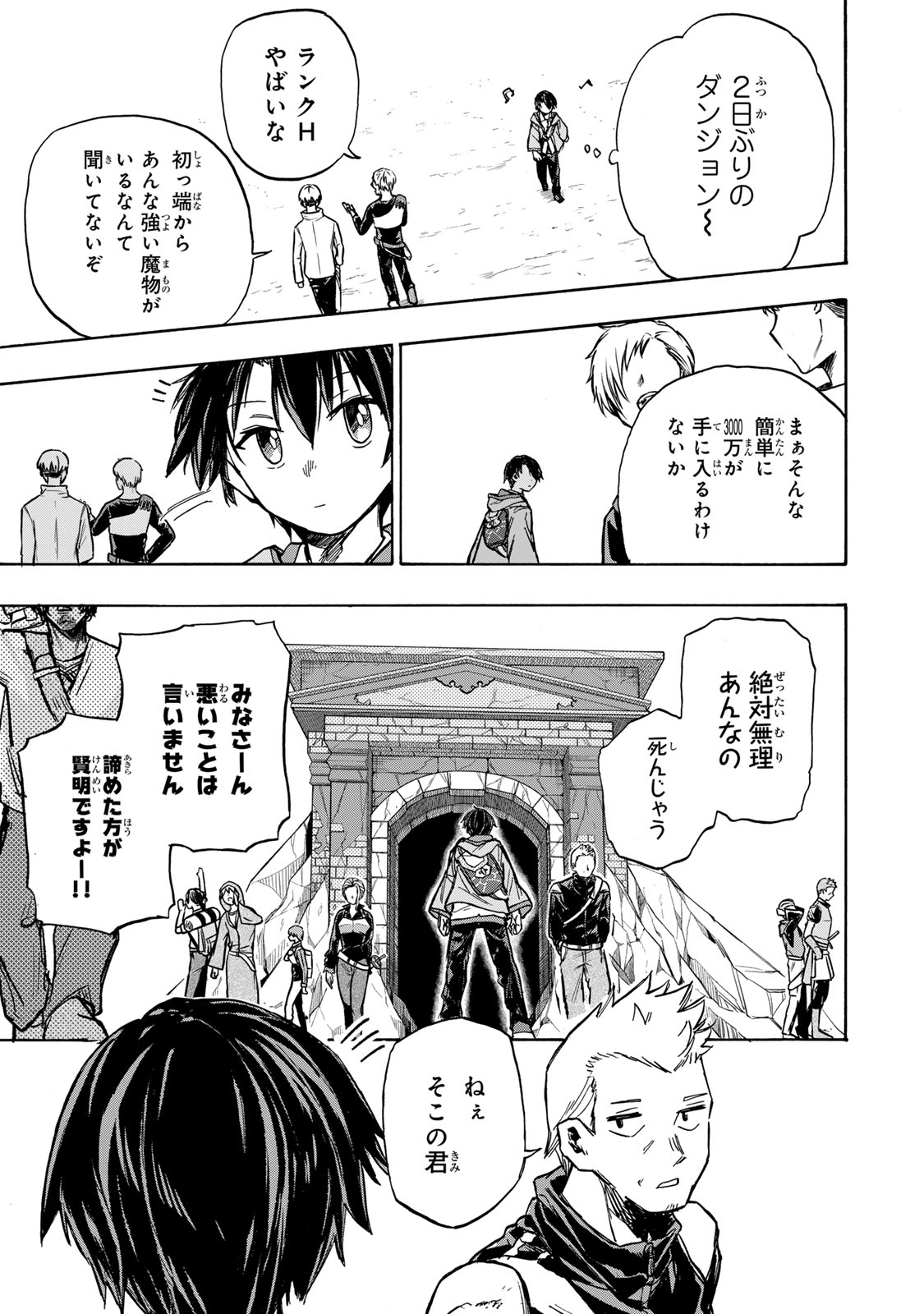 SAIKYOU DE SAISOKU NO MUGEN LEVEL UP: SKILL [KEKENCHI 1000-BAI] TO [LEVEL FREE] DE LEVEL JOUGEN NO KASE GA HAZURETA ORE WA MUSOU - raw - Chapter 2 - https://jpdd.ccdd.to/JPDD/saikyoudesaisokunomugenlevelupskillkekenchi1000baitolevelfreedeleveljougennokasegahazuretaorewamusousuru/246571/skmovddyxdq.jpg