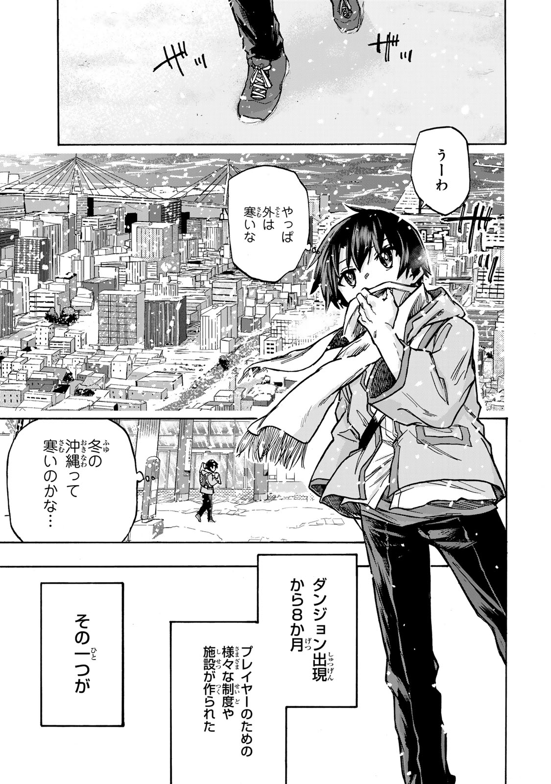 SAIKYOU DE SAISOKU NO MUGEN LEVEL UP: SKILL [KEKENCHI 1000-BAI] TO [LEVEL FREE] DE LEVEL JOUGEN NO KASE GA HAZURETA ORE WA MUSOU - raw - Chapter 2 - https://jpdd.ccdd.to/JPDD/saikyoudesaisokunomugenlevelupskillkekenchi1000baitolevelfreedeleveljougennokasegahazuretaorewamusousuru/246571/tddecojchyf.jpg