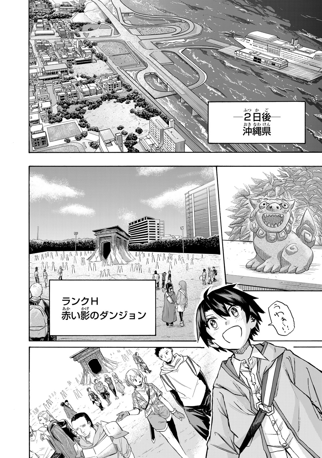 SAIKYOU DE SAISOKU NO MUGEN LEVEL UP: SKILL [KEKENCHI 1000-BAI] TO [LEVEL FREE] DE LEVEL JOUGEN NO KASE GA HAZURETA ORE WA MUSOU - raw - Chapter 2 - https://jpdd.ccdd.to/JPDD/saikyoudesaisokunomugenlevelupskillkekenchi1000baitolevelfreedeleveljougennokasegahazuretaorewamusousuru/246571/uvw1dvp3pfx.jpg