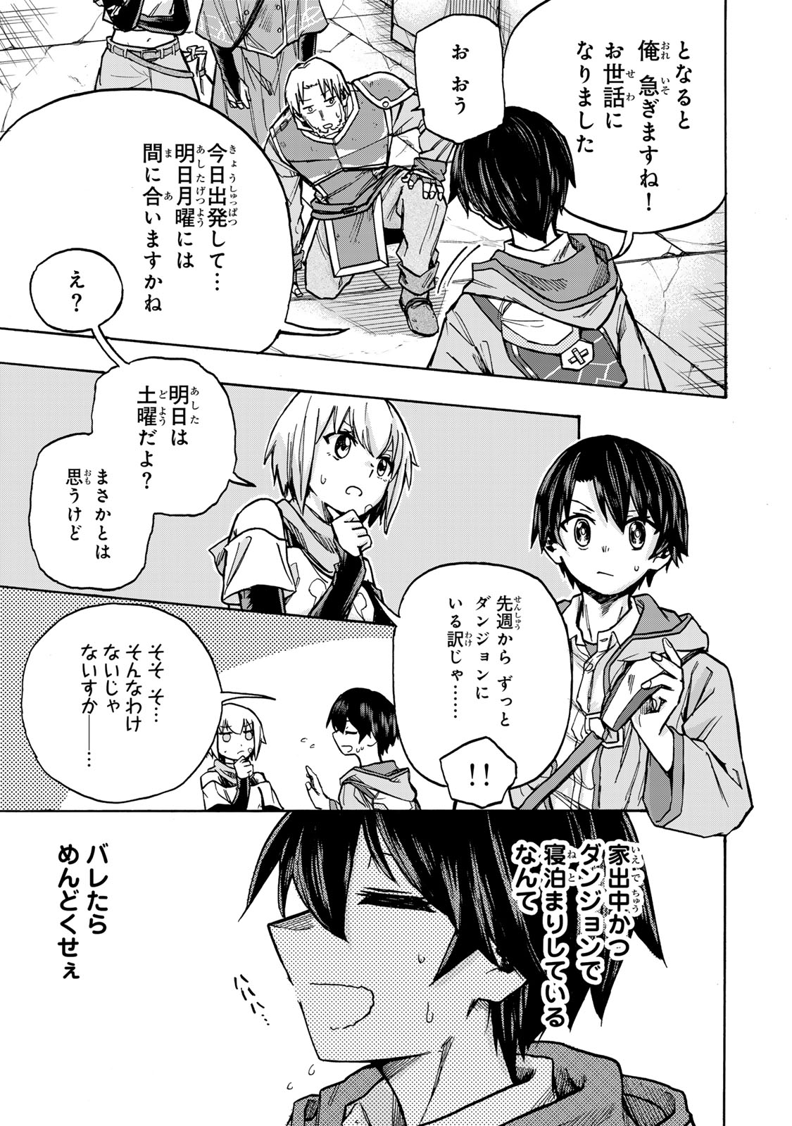 SAIKYOU DE SAISOKU NO MUGEN LEVEL UP: SKILL [KEKENCHI 1000-BAI] TO [LEVEL FREE] DE LEVEL JOUGEN NO KASE GA HAZURETA ORE WA MUSOU - raw - Chapter 2 - https://jpdd.ccdd.to/JPDD/saikyoudesaisokunomugenlevelupskillkekenchi1000baitolevelfreedeleveljougennokasegahazuretaorewamusousuru/246571/vyyrx3vy1qb.jpg