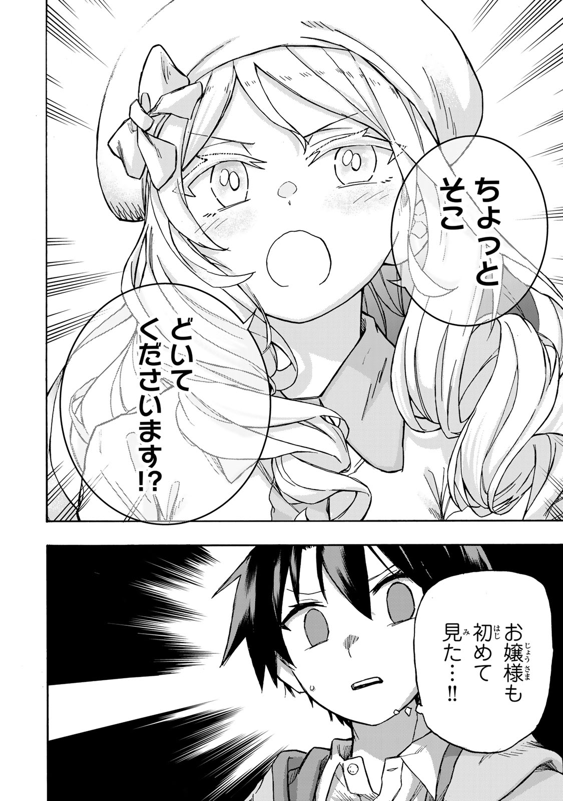 SAIKYOU DE SAISOKU NO MUGEN LEVEL UP: SKILL [KEKENCHI 1000-BAI] TO [LEVEL FREE] DE LEVEL JOUGEN NO KASE GA HAZURETA ORE WA MUSOU - raw - Chapter 2 - https://jpdd.ccdd.to/JPDD/saikyoudesaisokunomugenlevelupskillkekenchi1000baitolevelfreedeleveljougennokasegahazuretaorewamusousuru/246571/wxhzekmsd3m.jpg