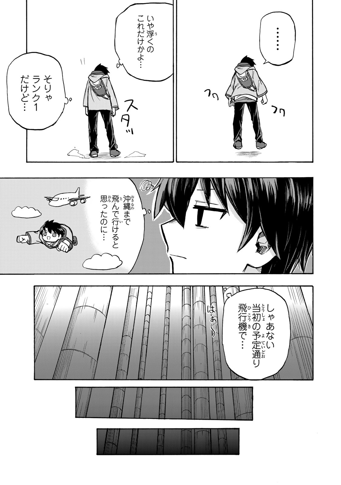 SAIKYOU DE SAISOKU NO MUGEN LEVEL UP: SKILL [KEKENCHI 1000-BAI] TO [LEVEL FREE] DE LEVEL JOUGEN NO KASE GA HAZURETA ORE WA MUSOU - raw - Chapter 2 - https://jpdd.ccdd.to/JPDD/saikyoudesaisokunomugenlevelupskillkekenchi1000baitolevelfreedeleveljougennokasegahazuretaorewamusousuru/246571/x5dypd0zqbo.jpg