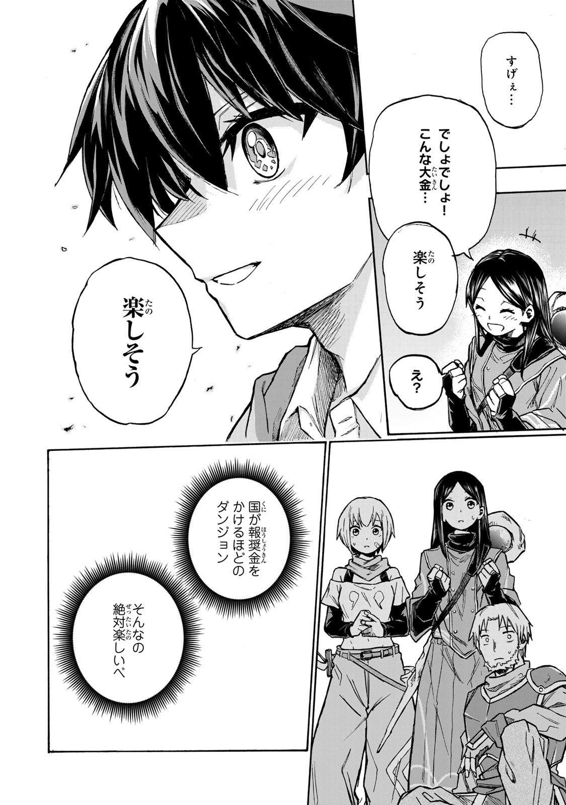 SAIKYOU DE SAISOKU NO MUGEN LEVEL UP: SKILL [KEKENCHI 1000-BAI] TO [LEVEL FREE] DE LEVEL JOUGEN NO KASE GA HAZURETA ORE WA MUSOU - raw - Chapter 2 - https://jpdd.ccdd.to/JPDD/saikyoudesaisokunomugenlevelupskillkekenchi1000baitolevelfreedeleveljougennokasegahazuretaorewamusousuru/246571/yfnlr2yetbm.jpg