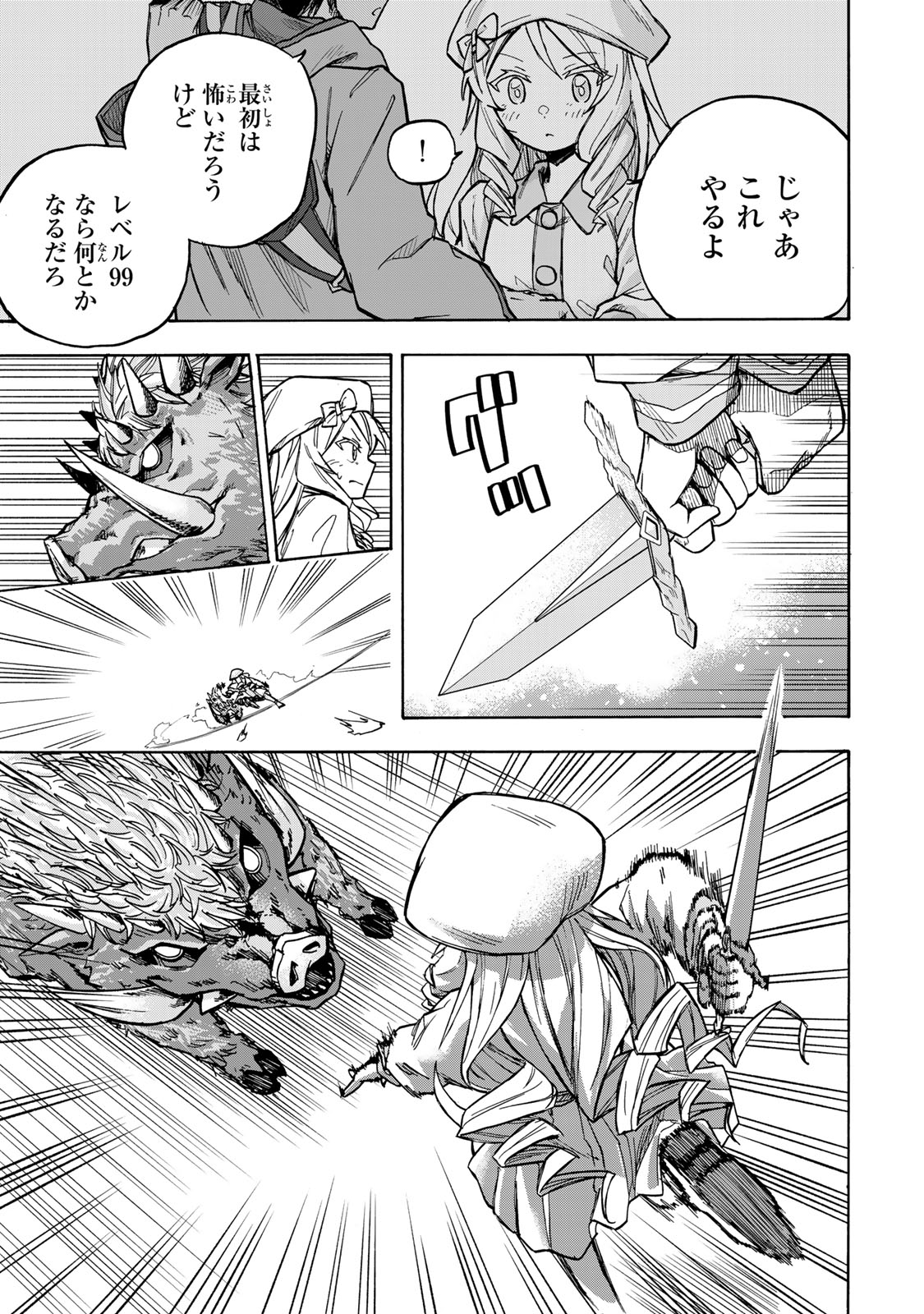 SAIKYOU DE SAISOKU NO MUGEN LEVEL UP: SKILL [KEKENCHI 1000-BAI] TO [LEVEL FREE] DE LEVEL JOUGEN NO KASE GA HAZURETA ORE WA MUSOU - raw - Chapter 3 - https://jpdd.ccdd.to/JPDD/saikyoudesaisokunomugenlevelupskillkekenchi1000baitolevelfreedeleveljougennokasegahazuretaorewamusousuru/247489/2kvndai00sp.jpg