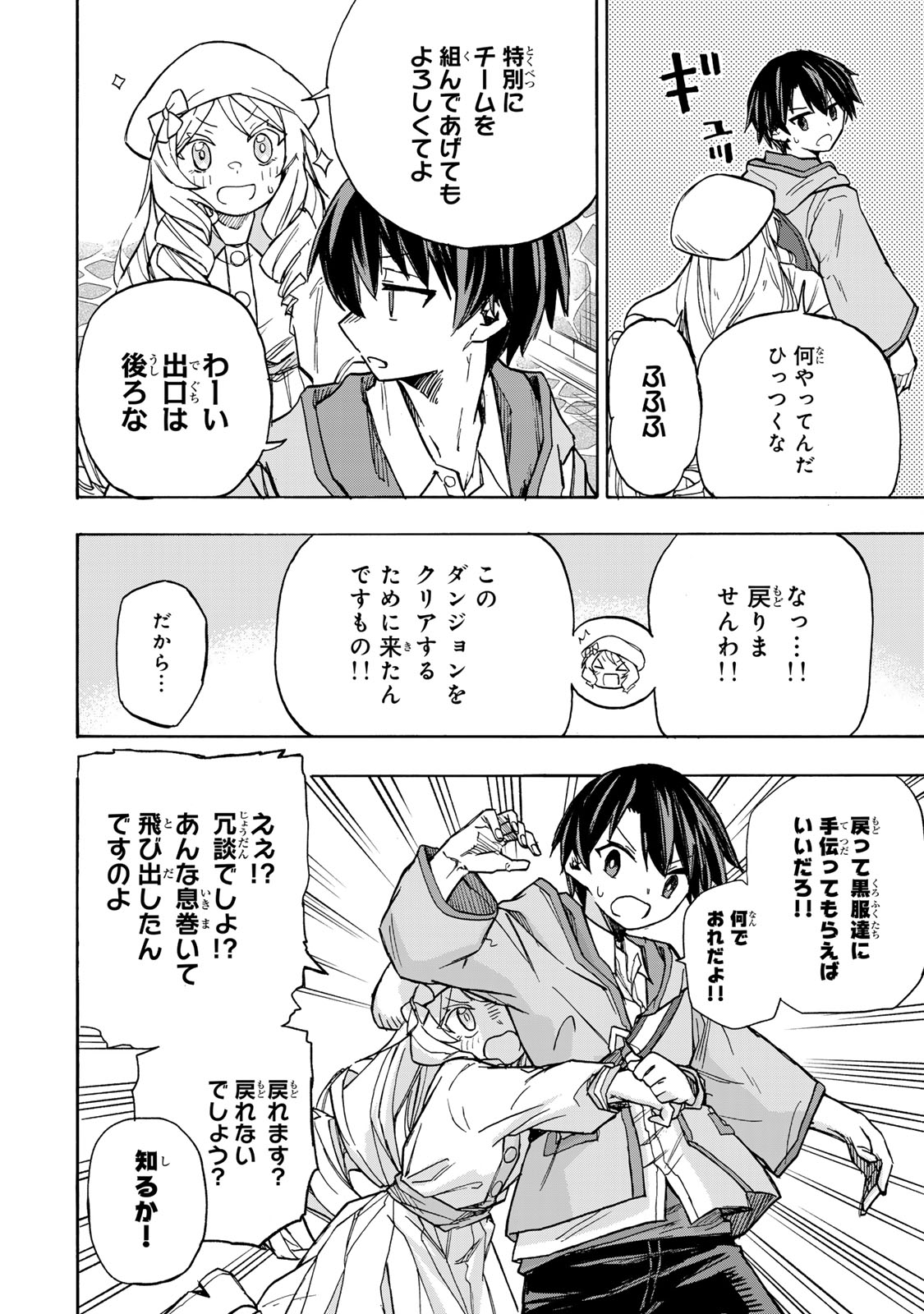 SAIKYOU DE SAISOKU NO MUGEN LEVEL UP: SKILL [KEKENCHI 1000-BAI] TO [LEVEL FREE] DE LEVEL JOUGEN NO KASE GA HAZURETA ORE WA MUSOU - raw - Chapter 3 - https://jpdd.ccdd.to/JPDD/saikyoudesaisokunomugenlevelupskillkekenchi1000baitolevelfreedeleveljougennokasegahazuretaorewamusousuru/247489/2yn4gqpdnkz.jpg