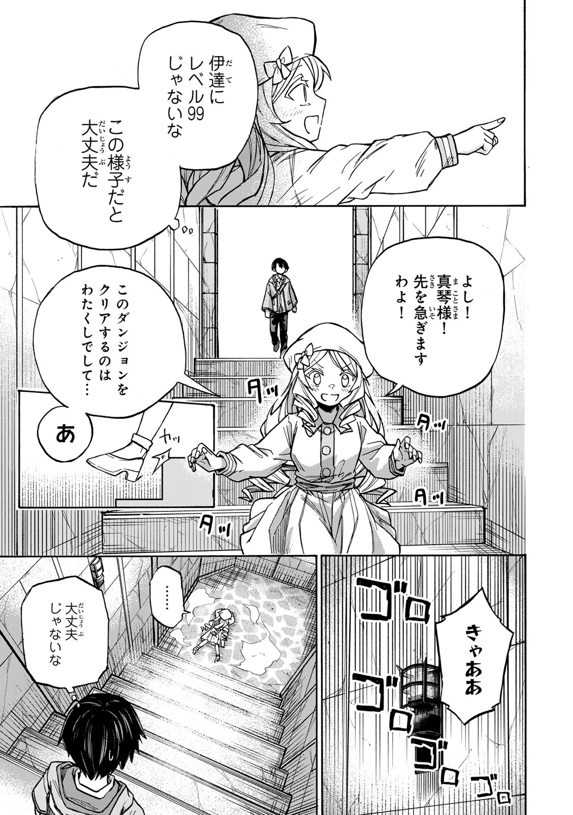 SAIKYOU DE SAISOKU NO MUGEN LEVEL UP: SKILL [KEKENCHI 1000-BAI] TO [LEVEL FREE] DE LEVEL JOUGEN NO KASE GA HAZURETA ORE WA MUSOU - raw - Chapter 3 - https://jpdd.ccdd.to/JPDD/saikyoudesaisokunomugenlevelupskillkekenchi1000baitolevelfreedeleveljougennokasegahazuretaorewamusousuru/247489/5atpzn341r1.jpg