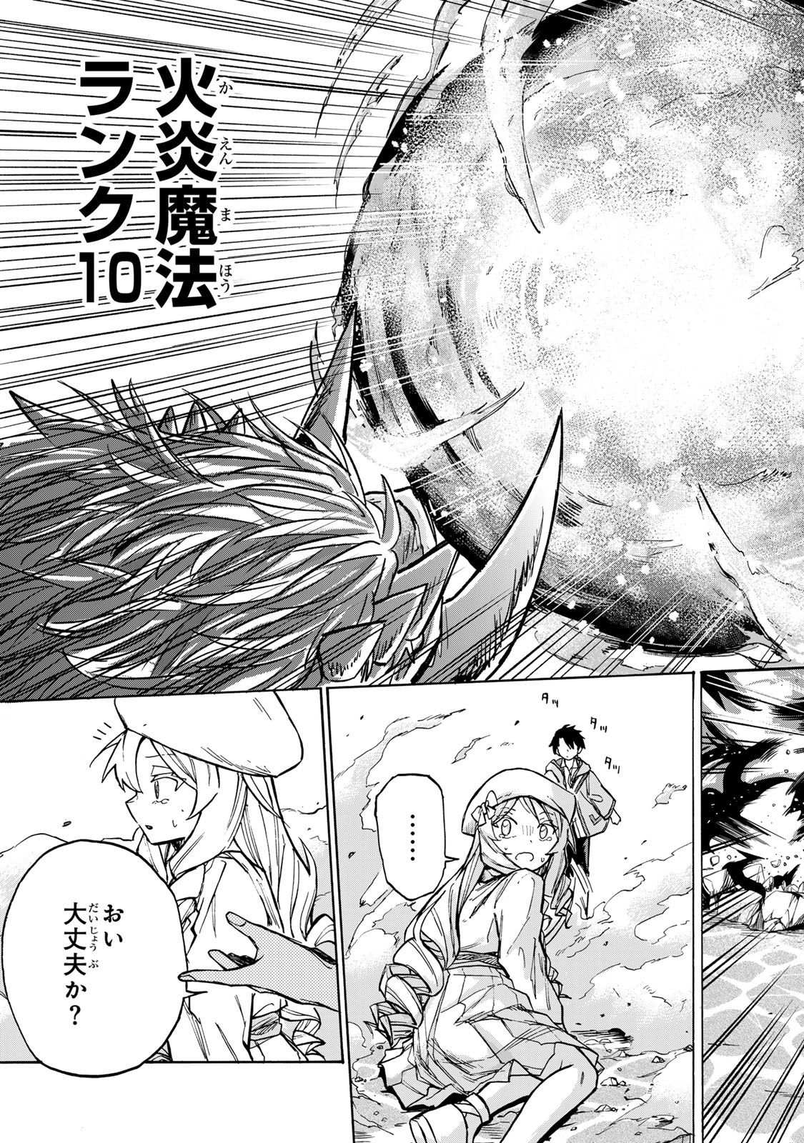 SAIKYOU DE SAISOKU NO MUGEN LEVEL UP: SKILL [KEKENCHI 1000-BAI] TO [LEVEL FREE] DE LEVEL JOUGEN NO KASE GA HAZURETA ORE WA MUSOU - raw - Chapter 3 - https://jpdd.ccdd.to/JPDD/saikyoudesaisokunomugenlevelupskillkekenchi1000baitolevelfreedeleveljougennokasegahazuretaorewamusousuru/247489/5jdszsx2f0q.jpg