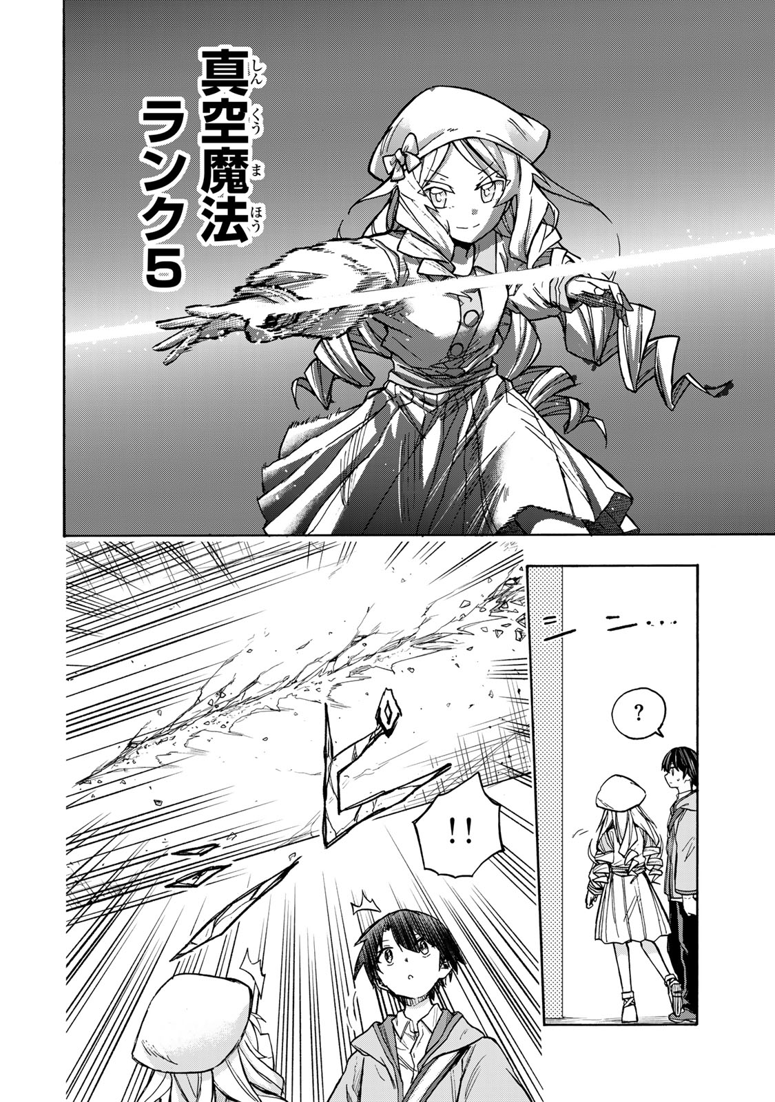 SAIKYOU DE SAISOKU NO MUGEN LEVEL UP: SKILL [KEKENCHI 1000-BAI] TO [LEVEL FREE] DE LEVEL JOUGEN NO KASE GA HAZURETA ORE WA MUSOU - raw - Chapter 3 - https://jpdd.ccdd.to/JPDD/saikyoudesaisokunomugenlevelupskillkekenchi1000baitolevelfreedeleveljougennokasegahazuretaorewamusousuru/247489/5xbrxwdr5l2.jpg