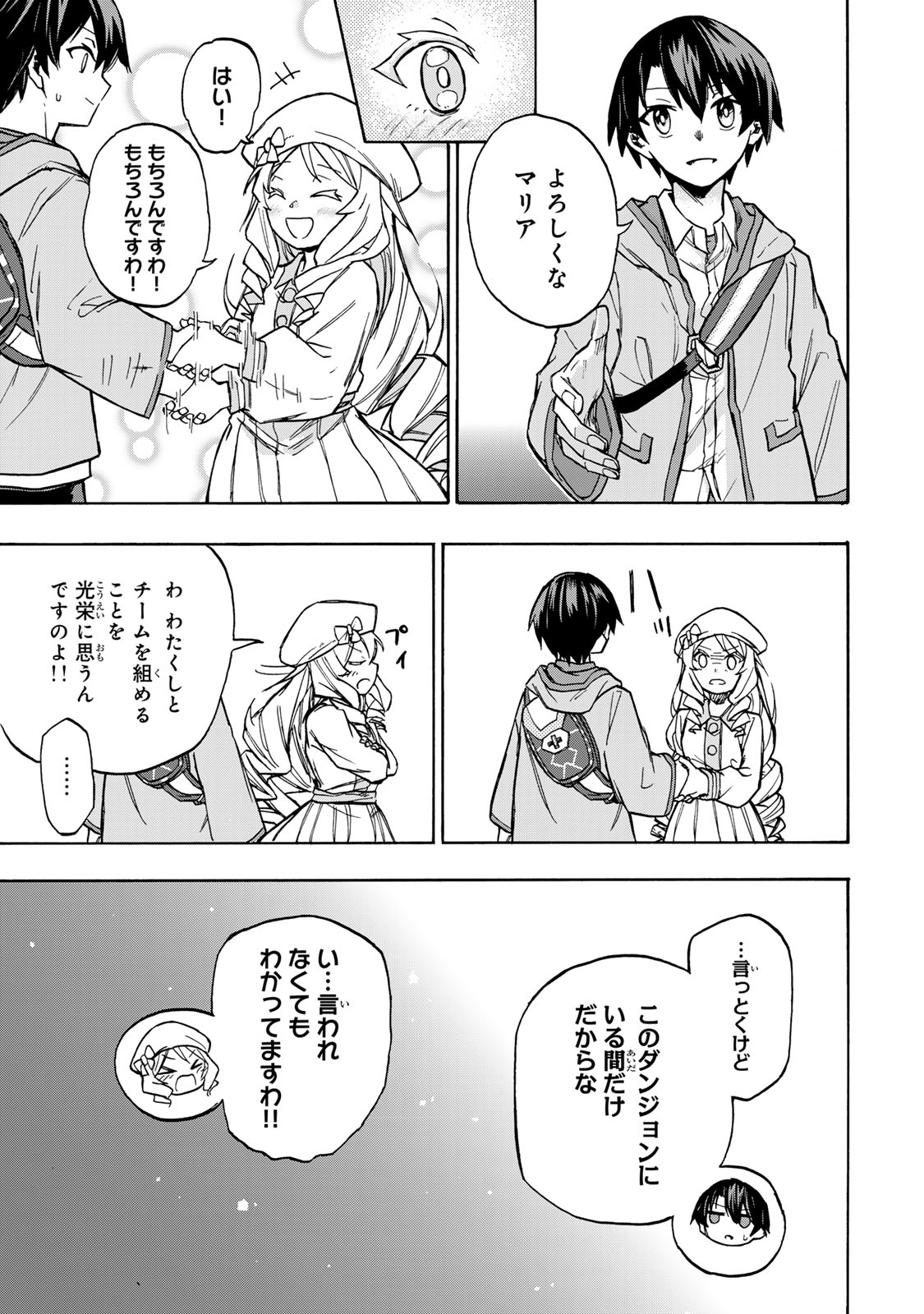 SAIKYOU DE SAISOKU NO MUGEN LEVEL UP: SKILL [KEKENCHI 1000-BAI] TO [LEVEL FREE] DE LEVEL JOUGEN NO KASE GA HAZURETA ORE WA MUSOU - raw - Chapter 3 - https://jpdd.ccdd.to/JPDD/saikyoudesaisokunomugenlevelupskillkekenchi1000baitolevelfreedeleveljougennokasegahazuretaorewamusousuru/247489/ds3k1muztsm.jpg
