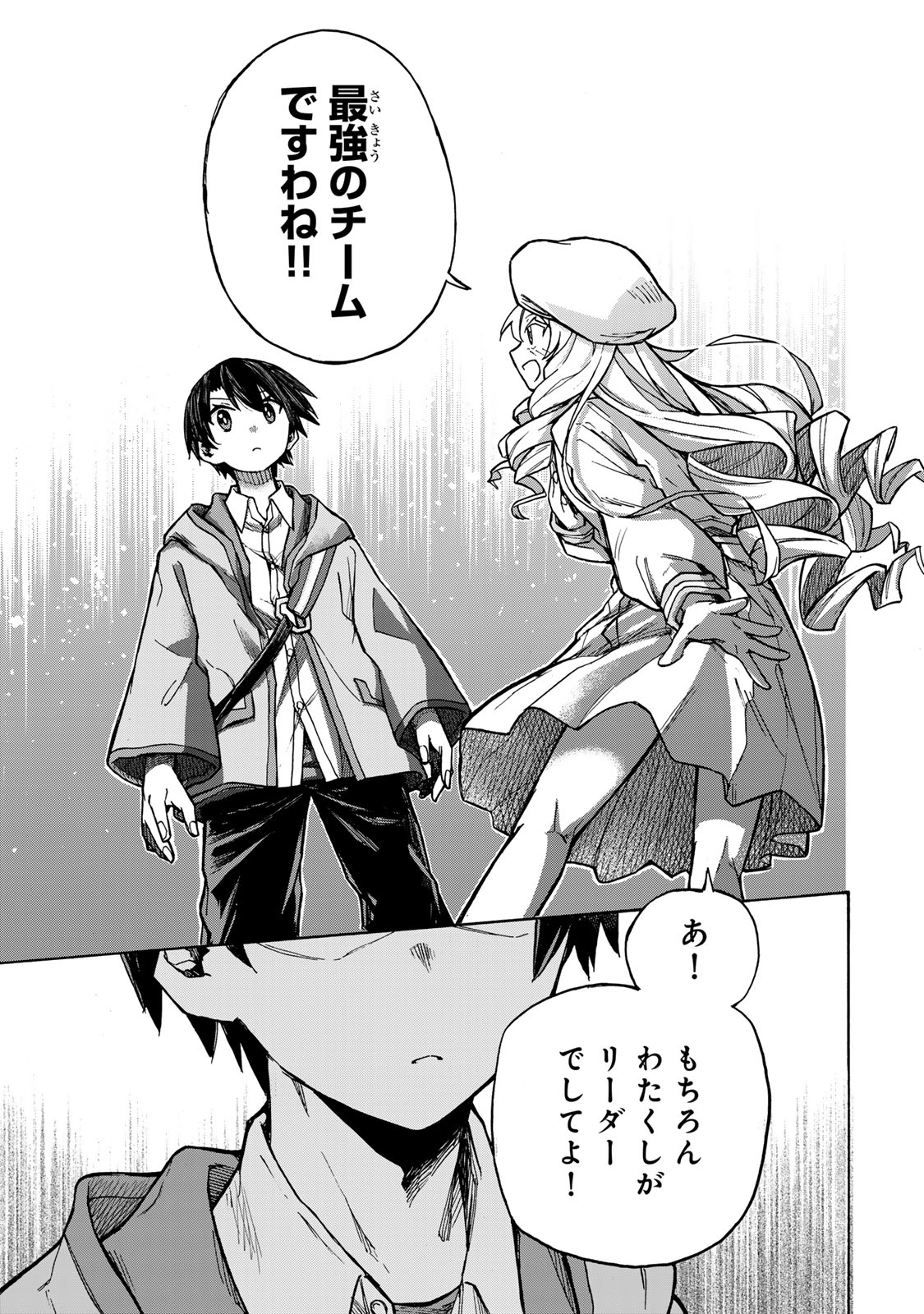 SAIKYOU DE SAISOKU NO MUGEN LEVEL UP: SKILL [KEKENCHI 1000-BAI] TO [LEVEL FREE] DE LEVEL JOUGEN NO KASE GA HAZURETA ORE WA MUSOU - raw - Chapter 3 - https://jpdd.ccdd.to/JPDD/saikyoudesaisokunomugenlevelupskillkekenchi1000baitolevelfreedeleveljougennokasegahazuretaorewamusousuru/247489/gkfe30rgjpx.jpg