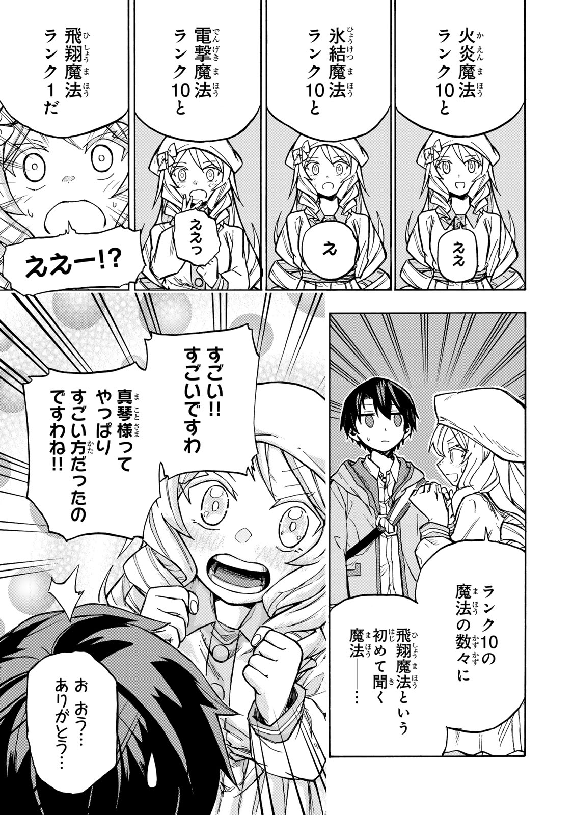 SAIKYOU DE SAISOKU NO MUGEN LEVEL UP: SKILL [KEKENCHI 1000-BAI] TO [LEVEL FREE] DE LEVEL JOUGEN NO KASE GA HAZURETA ORE WA MUSOU - raw - Chapter 3 - https://jpdd.ccdd.to/JPDD/saikyoudesaisokunomugenlevelupskillkekenchi1000baitolevelfreedeleveljougennokasegahazuretaorewamusousuru/247489/povlqllexoq.jpg
