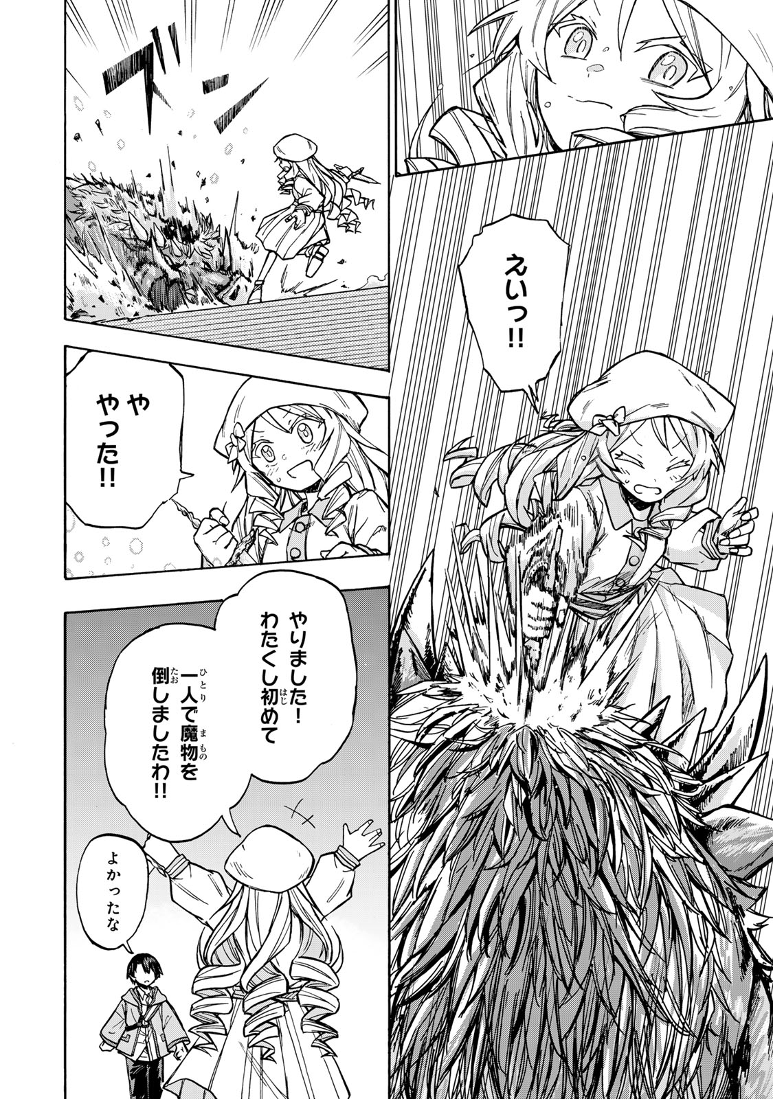 SAIKYOU DE SAISOKU NO MUGEN LEVEL UP: SKILL [KEKENCHI 1000-BAI] TO [LEVEL FREE] DE LEVEL JOUGEN NO KASE GA HAZURETA ORE WA MUSOU - raw - Chapter 3 - https://jpdd.ccdd.to/JPDD/saikyoudesaisokunomugenlevelupskillkekenchi1000baitolevelfreedeleveljougennokasegahazuretaorewamusousuru/247489/s222ttkdery.jpg