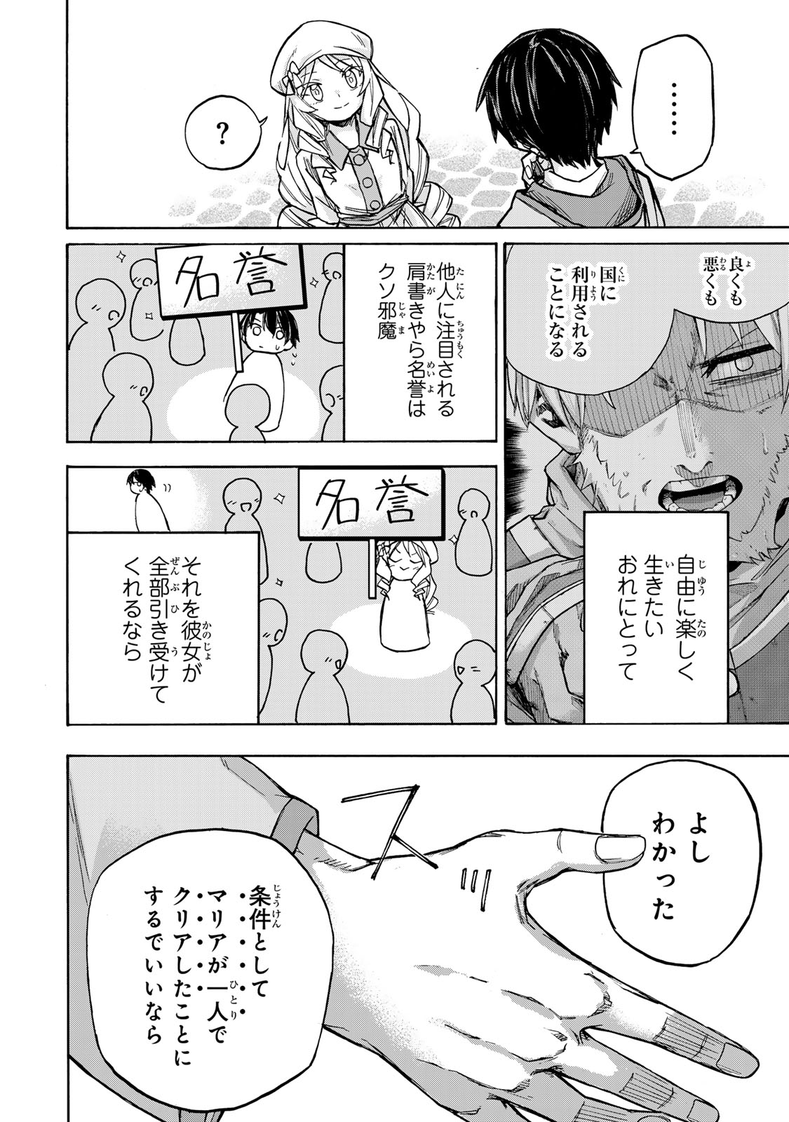 SAIKYOU DE SAISOKU NO MUGEN LEVEL UP: SKILL [KEKENCHI 1000-BAI] TO [LEVEL FREE] DE LEVEL JOUGEN NO KASE GA HAZURETA ORE WA MUSOU - raw - Chapter 3 - https://jpdd.ccdd.to/JPDD/saikyoudesaisokunomugenlevelupskillkekenchi1000baitolevelfreedeleveljougennokasegahazuretaorewamusousuru/247489/ueq2lu0kcns.jpg
