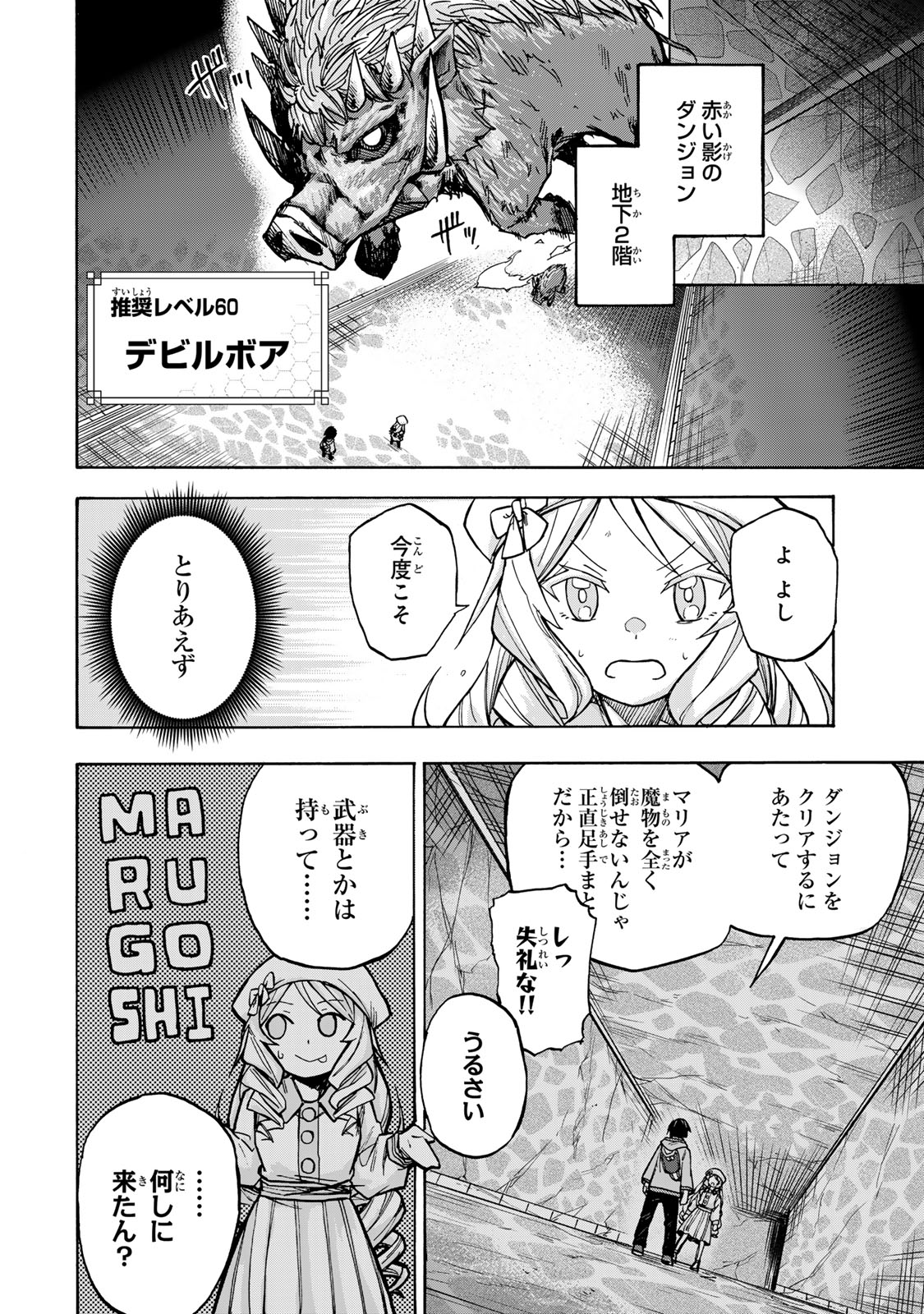 SAIKYOU DE SAISOKU NO MUGEN LEVEL UP: SKILL [KEKENCHI 1000-BAI] TO [LEVEL FREE] DE LEVEL JOUGEN NO KASE GA HAZURETA ORE WA MUSOU - raw - Chapter 3 - https://jpdd.ccdd.to/JPDD/saikyoudesaisokunomugenlevelupskillkekenchi1000baitolevelfreedeleveljougennokasegahazuretaorewamusousuru/247489/v23pfxqchhl.jpg