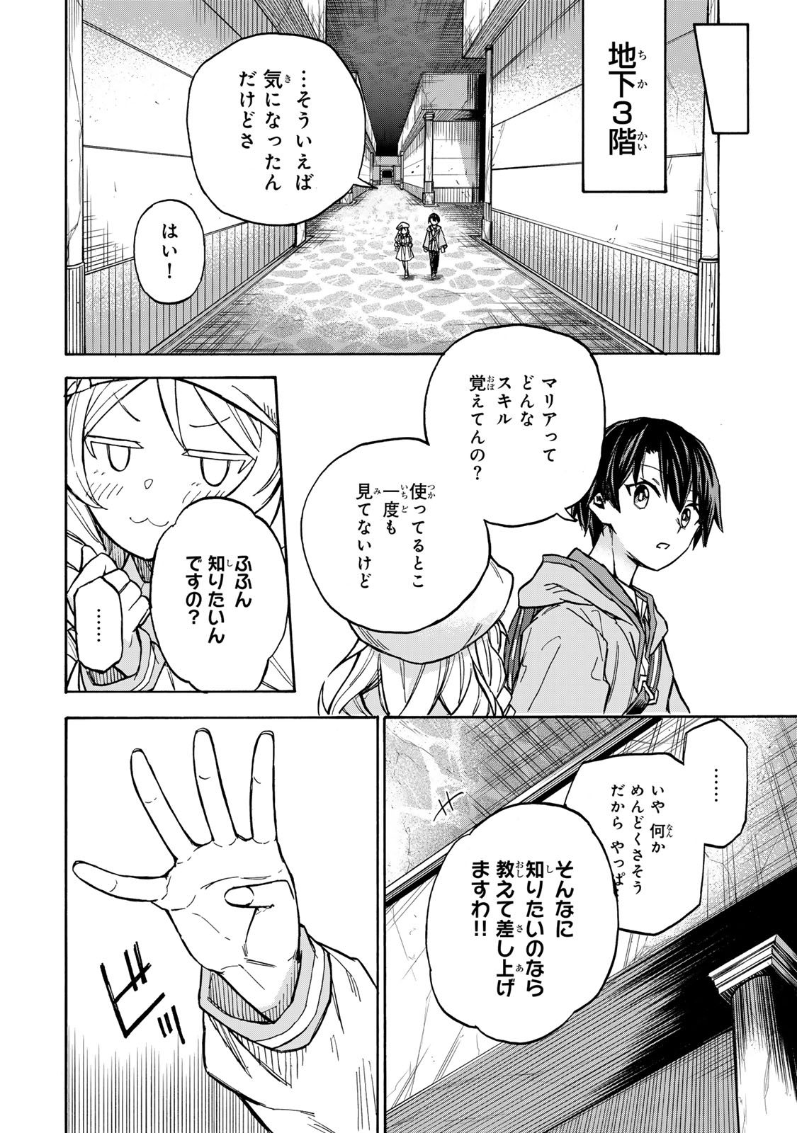SAIKYOU DE SAISOKU NO MUGEN LEVEL UP: SKILL [KEKENCHI 1000-BAI] TO [LEVEL FREE] DE LEVEL JOUGEN NO KASE GA HAZURETA ORE WA MUSOU - raw - Chapter 3 - https://jpdd.ccdd.to/JPDD/saikyoudesaisokunomugenlevelupskillkekenchi1000baitolevelfreedeleveljougennokasegahazuretaorewamusousuru/247489/yqdumj5oxuo.jpg