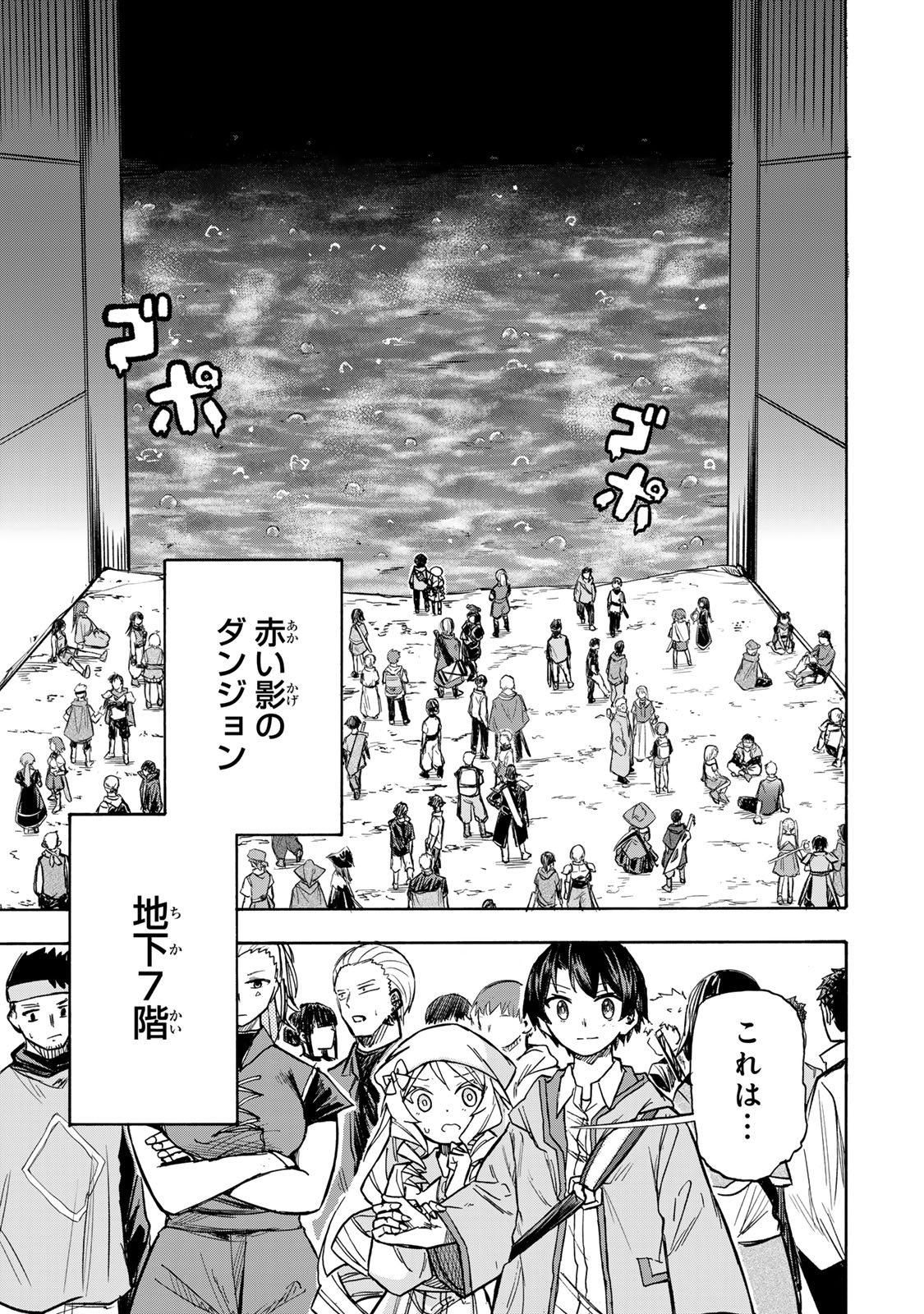 SAIKYOU DE SAISOKU NO MUGEN LEVEL UP: SKILL [KEKENCHI 1000-BAI] TO [LEVEL FREE] DE LEVEL JOUGEN NO KASE GA HAZURETA ORE WA MUSOU - raw - Chapter 4 - https://jpdd.ccdd.to/JPDD/saikyoudesaisokunomugenlevelupskillkekenchi1000baitolevelfreedeleveljougennokasegahazuretaorewamusousuru/248450/0gs2b2xg1zy.jpg