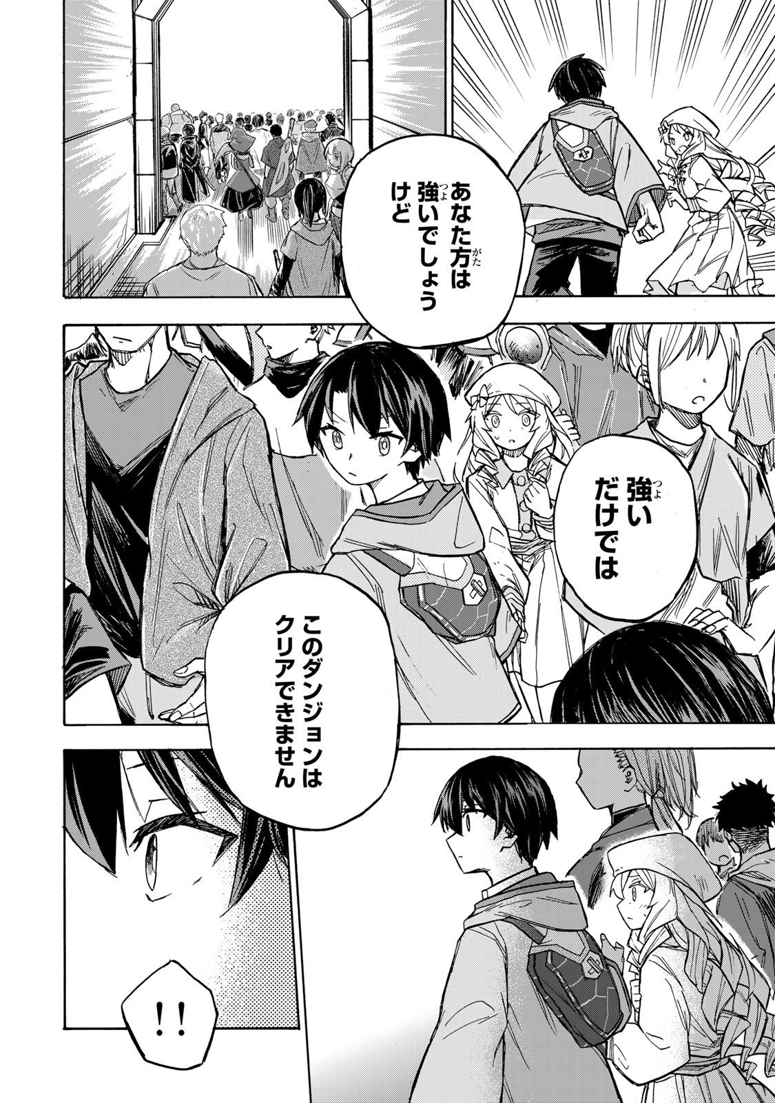SAIKYOU DE SAISOKU NO MUGEN LEVEL UP: SKILL [KEKENCHI 1000-BAI] TO [LEVEL FREE] DE LEVEL JOUGEN NO KASE GA HAZURETA ORE WA MUSOU - raw - Chapter 4 - https://jpdd.ccdd.to/JPDD/saikyoudesaisokunomugenlevelupskillkekenchi1000baitolevelfreedeleveljougennokasegahazuretaorewamusousuru/248450/2yd3jj4rkpy.jpg