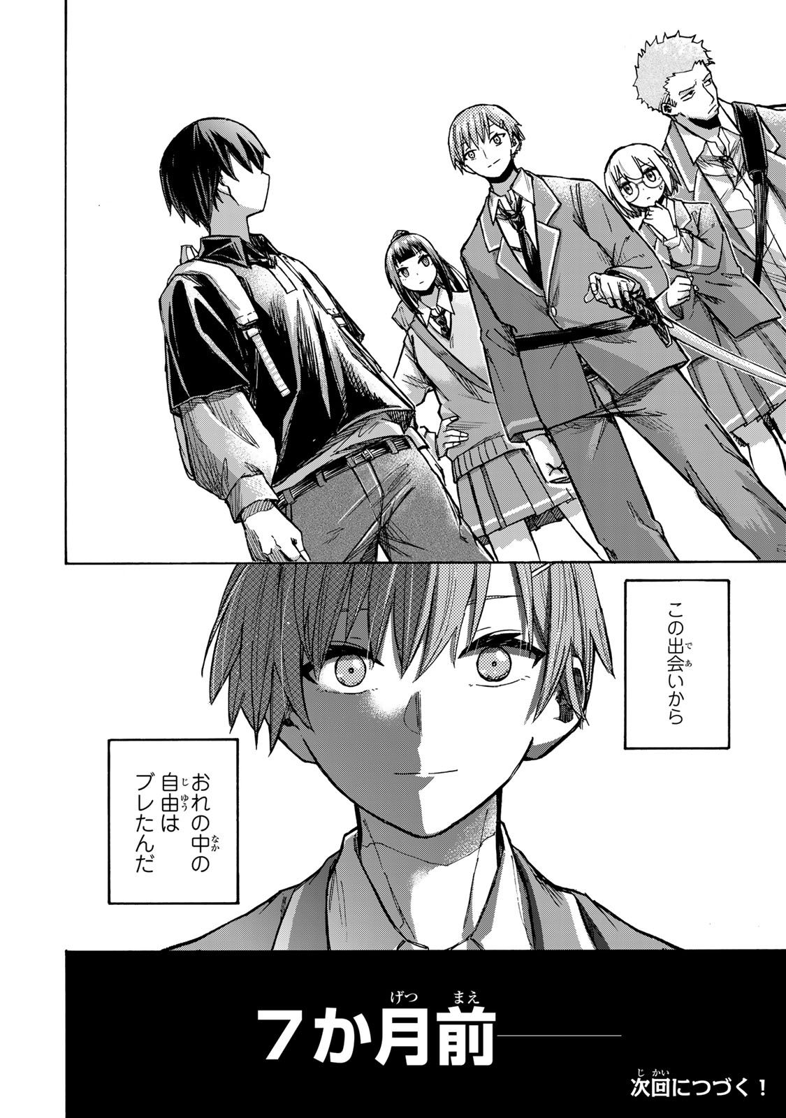 SAIKYOU DE SAISOKU NO MUGEN LEVEL UP: SKILL [KEKENCHI 1000-BAI] TO [LEVEL FREE] DE LEVEL JOUGEN NO KASE GA HAZURETA ORE WA MUSOU - raw - Chapter 4 - https://jpdd.ccdd.to/JPDD/saikyoudesaisokunomugenlevelupskillkekenchi1000baitolevelfreedeleveljougennokasegahazuretaorewamusousuru/248450/3yk5rp5rvqh.jpg