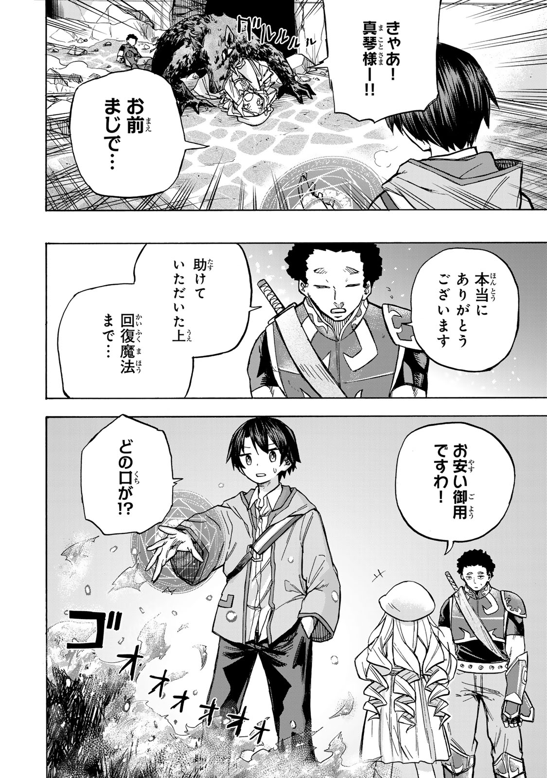 SAIKYOU DE SAISOKU NO MUGEN LEVEL UP: SKILL [KEKENCHI 1000-BAI] TO [LEVEL FREE] DE LEVEL JOUGEN NO KASE GA HAZURETA ORE WA MUSOU - raw - Chapter 4 - https://jpdd.ccdd.to/JPDD/saikyoudesaisokunomugenlevelupskillkekenchi1000baitolevelfreedeleveljougennokasegahazuretaorewamusousuru/248450/5ghij0fmf2g.jpg