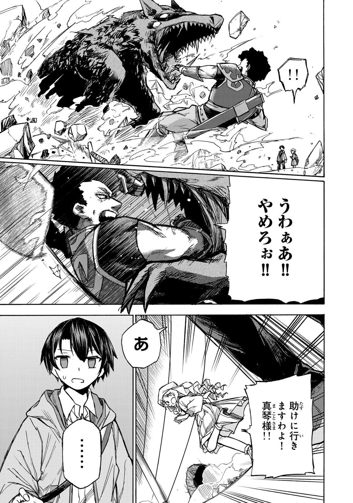 SAIKYOU DE SAISOKU NO MUGEN LEVEL UP: SKILL [KEKENCHI 1000-BAI] TO [LEVEL FREE] DE LEVEL JOUGEN NO KASE GA HAZURETA ORE WA MUSOU - raw - Chapter 4 - https://jpdd.ccdd.to/JPDD/saikyoudesaisokunomugenlevelupskillkekenchi1000baitolevelfreedeleveljougennokasegahazuretaorewamusousuru/248450/5k51rwxz42p.jpg
