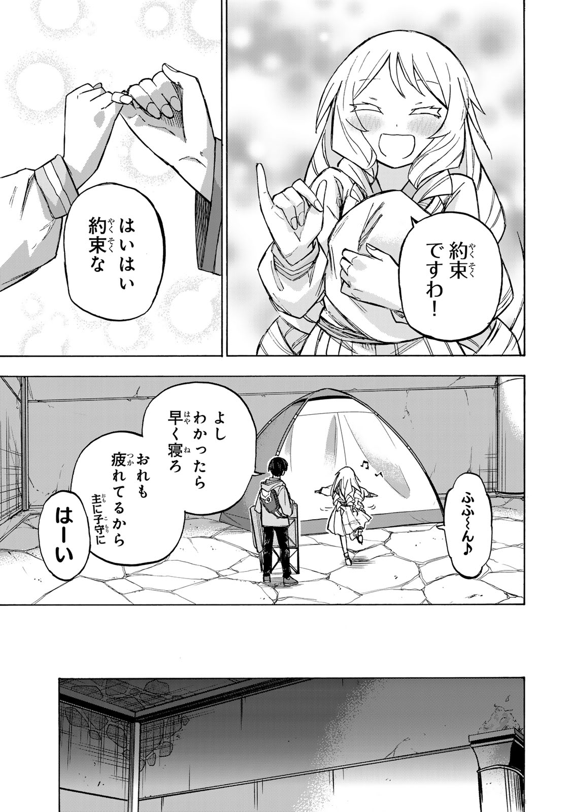 SAIKYOU DE SAISOKU NO MUGEN LEVEL UP: SKILL [KEKENCHI 1000-BAI] TO [LEVEL FREE] DE LEVEL JOUGEN NO KASE GA HAZURETA ORE WA MUSOU - raw - Chapter 4 - https://jpdd.ccdd.to/JPDD/saikyoudesaisokunomugenlevelupskillkekenchi1000baitolevelfreedeleveljougennokasegahazuretaorewamusousuru/248450/fyqtljwbqjd.jpg