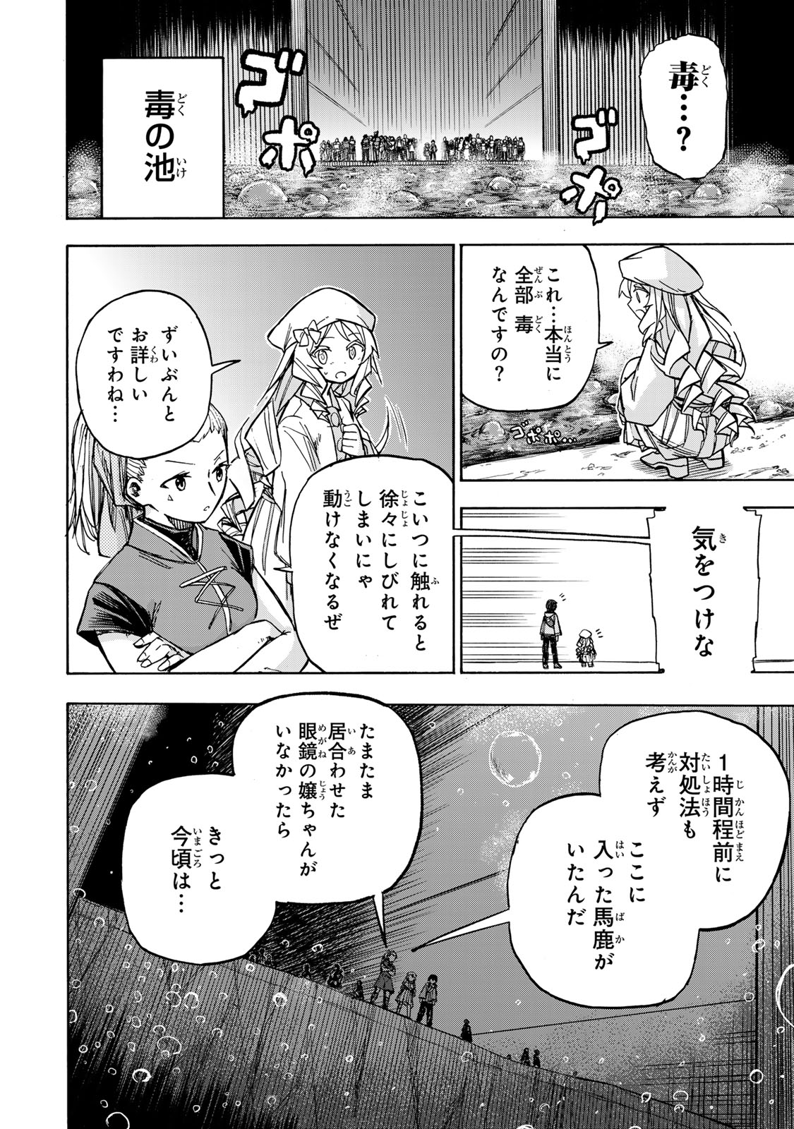 SAIKYOU DE SAISOKU NO MUGEN LEVEL UP: SKILL [KEKENCHI 1000-BAI] TO [LEVEL FREE] DE LEVEL JOUGEN NO KASE GA HAZURETA ORE WA MUSOU - raw - Chapter 4 - https://jpdd.ccdd.to/JPDD/saikyoudesaisokunomugenlevelupskillkekenchi1000baitolevelfreedeleveljougennokasegahazuretaorewamusousuru/248450/ixd4wuvfy1i.jpg