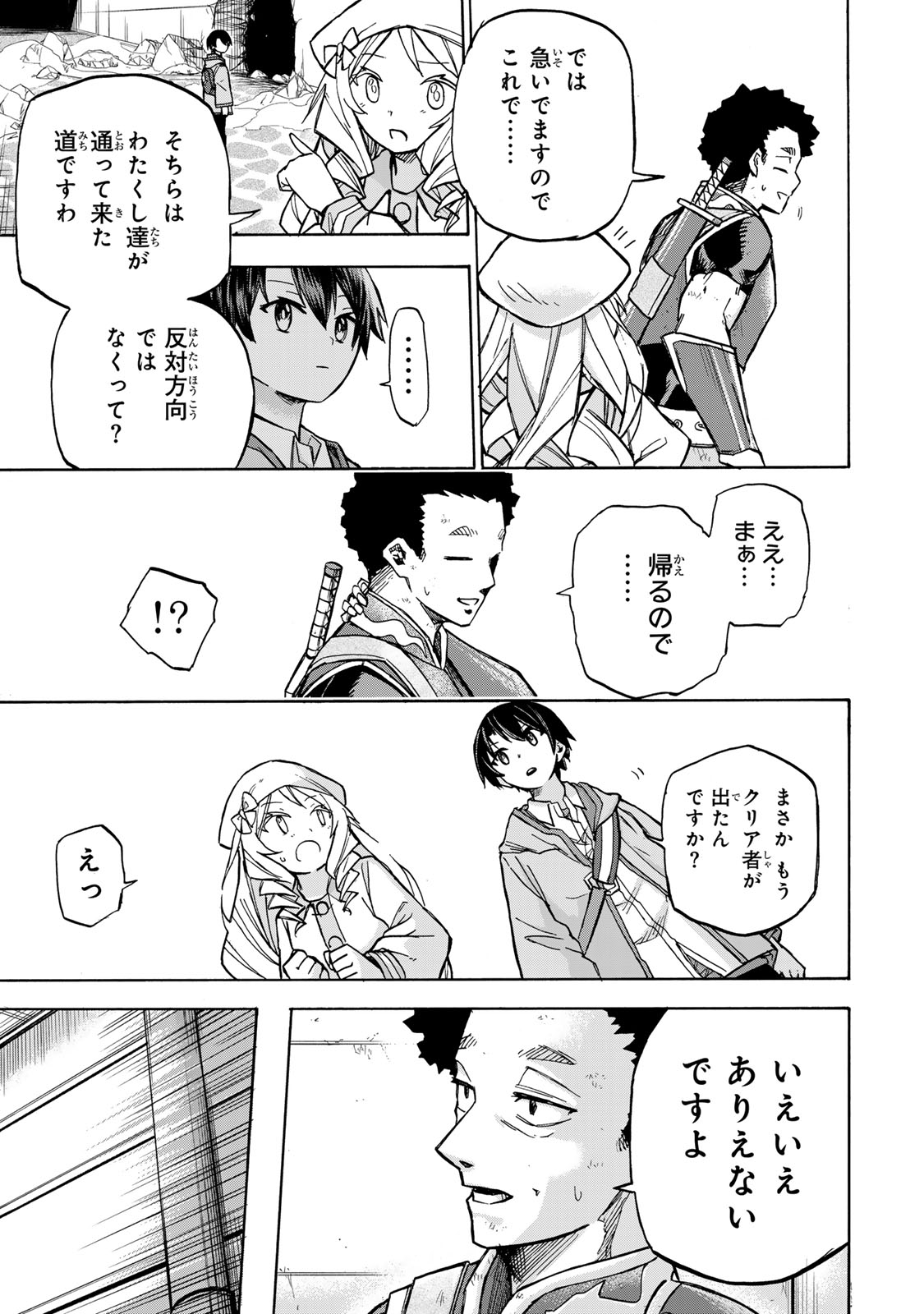 SAIKYOU DE SAISOKU NO MUGEN LEVEL UP: SKILL [KEKENCHI 1000-BAI] TO [LEVEL FREE] DE LEVEL JOUGEN NO KASE GA HAZURETA ORE WA MUSOU - raw - Chapter 4 - https://jpdd.ccdd.to/JPDD/saikyoudesaisokunomugenlevelupskillkekenchi1000baitolevelfreedeleveljougennokasegahazuretaorewamusousuru/248450/kv001yfmilb.jpg