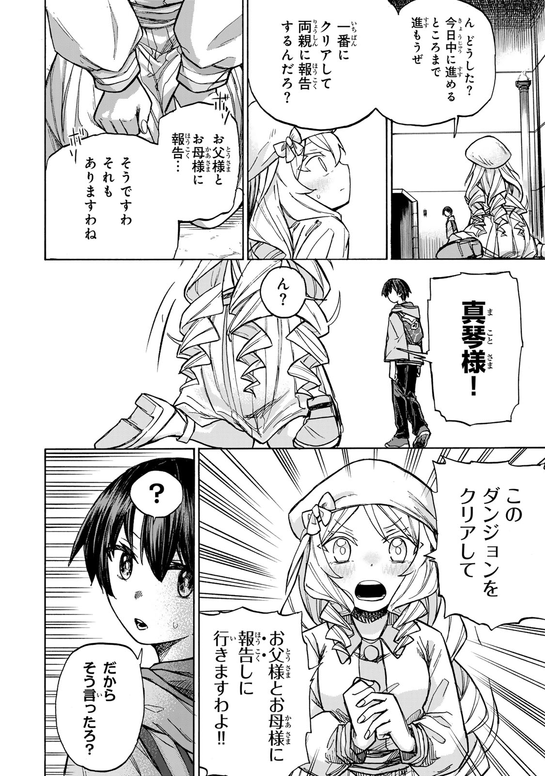 SAIKYOU DE SAISOKU NO MUGEN LEVEL UP: SKILL [KEKENCHI 1000-BAI] TO [LEVEL FREE] DE LEVEL JOUGEN NO KASE GA HAZURETA ORE WA MUSOU - raw - Chapter 4 - https://jpdd.ccdd.to/JPDD/saikyoudesaisokunomugenlevelupskillkekenchi1000baitolevelfreedeleveljougennokasegahazuretaorewamusousuru/248450/l0fcr3ajiae.jpg