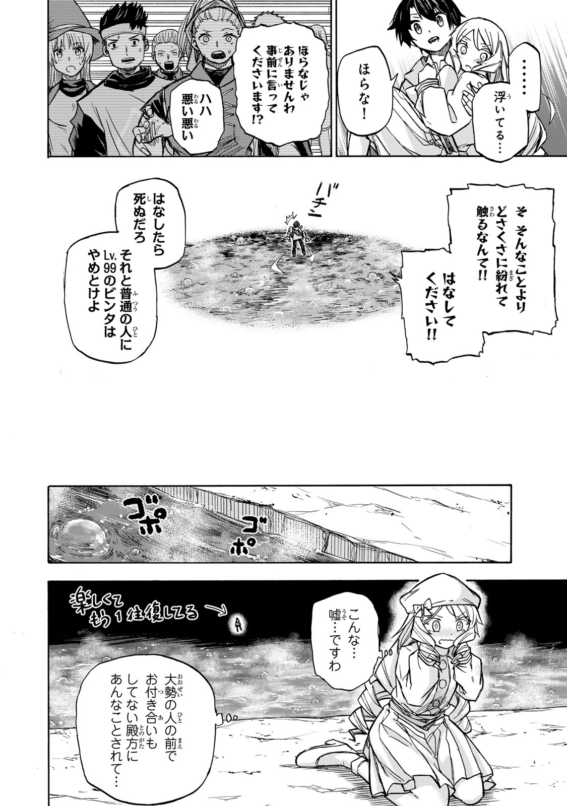 SAIKYOU DE SAISOKU NO MUGEN LEVEL UP: SKILL [KEKENCHI 1000-BAI] TO [LEVEL FREE] DE LEVEL JOUGEN NO KASE GA HAZURETA ORE WA MUSOU - raw - Chapter 4 - https://jpdd.ccdd.to/JPDD/saikyoudesaisokunomugenlevelupskillkekenchi1000baitolevelfreedeleveljougennokasegahazuretaorewamusousuru/248450/mbcxiwiq4en.jpg