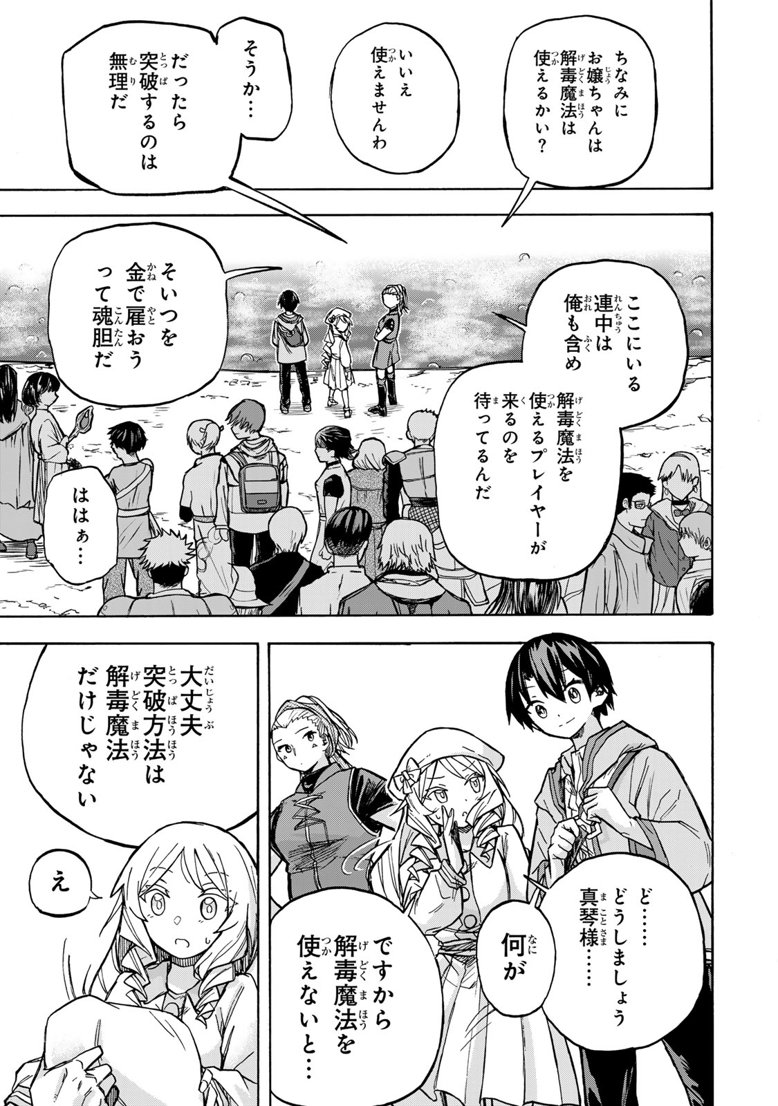 SAIKYOU DE SAISOKU NO MUGEN LEVEL UP: SKILL [KEKENCHI 1000-BAI] TO [LEVEL FREE] DE LEVEL JOUGEN NO KASE GA HAZURETA ORE WA MUSOU - raw - Chapter 4 - https://jpdd.ccdd.to/JPDD/saikyoudesaisokunomugenlevelupskillkekenchi1000baitolevelfreedeleveljougennokasegahazuretaorewamusousuru/248450/pu121cxosgn.jpg