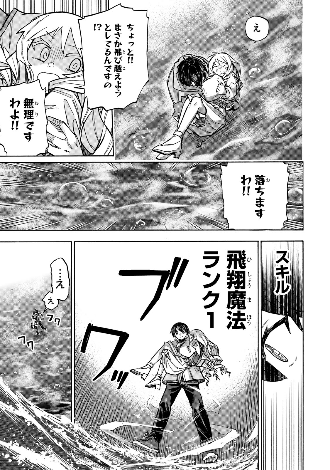 SAIKYOU DE SAISOKU NO MUGEN LEVEL UP: SKILL [KEKENCHI 1000-BAI] TO [LEVEL FREE] DE LEVEL JOUGEN NO KASE GA HAZURETA ORE WA MUSOU - raw - Chapter 4 - https://jpdd.ccdd.to/JPDD/saikyoudesaisokunomugenlevelupskillkekenchi1000baitolevelfreedeleveljougennokasegahazuretaorewamusousuru/248450/t2vhoh2xdxt.jpg