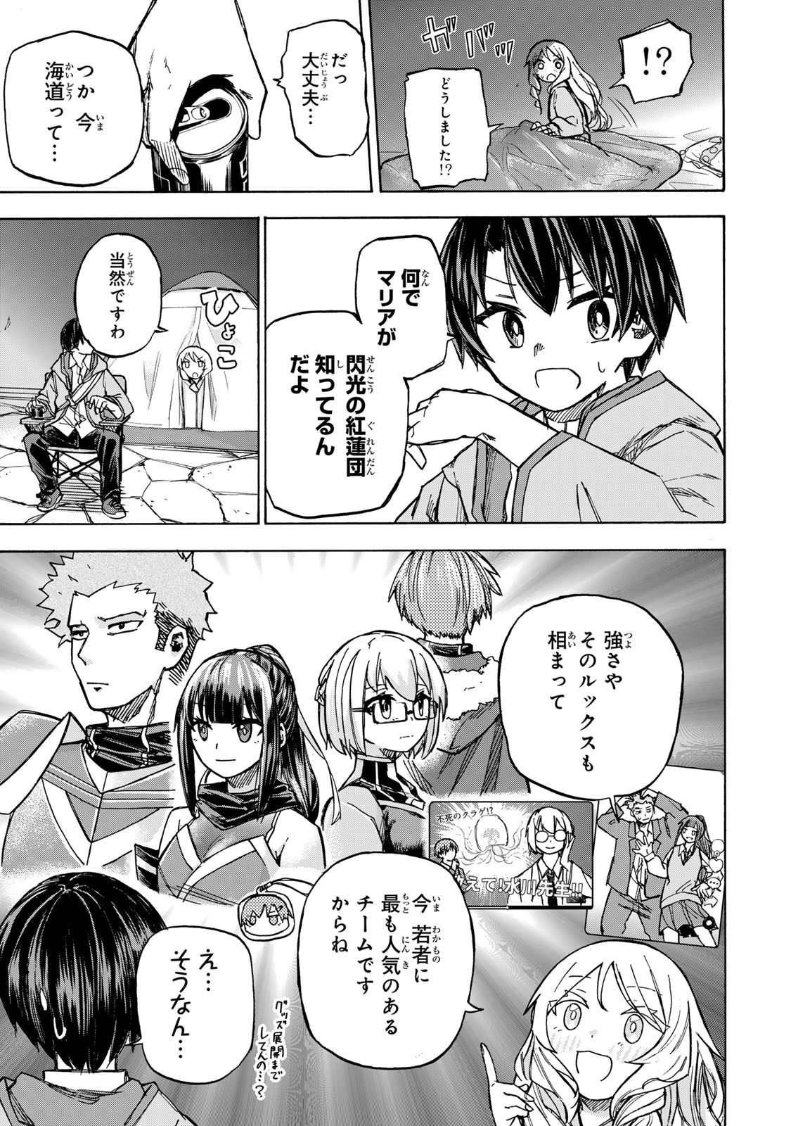 SAIKYOU DE SAISOKU NO MUGEN LEVEL UP: SKILL [KEKENCHI 1000-BAI] TO [LEVEL FREE] DE LEVEL JOUGEN NO KASE GA HAZURETA ORE WA MUSOU - raw - Chapter 4 - https://jpdd.ccdd.to/JPDD/saikyoudesaisokunomugenlevelupskillkekenchi1000baitolevelfreedeleveljougennokasegahazuretaorewamusousuru/248450/urb044jh2cq.jpg