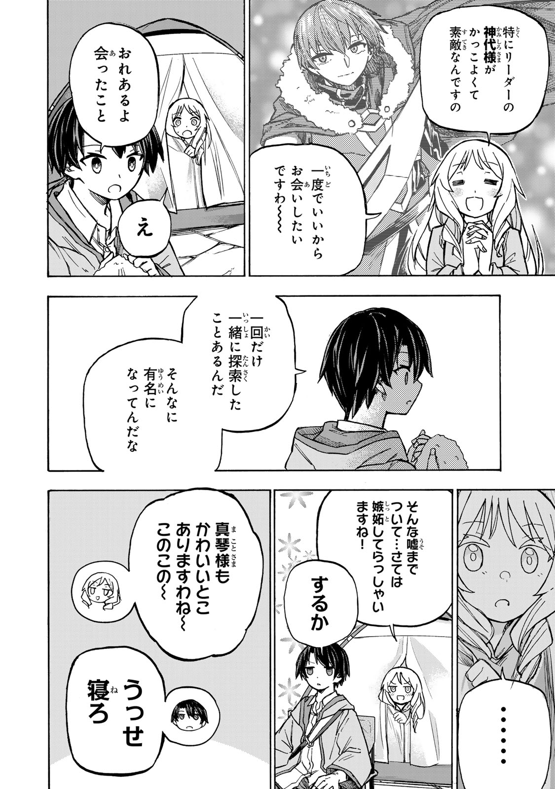 SAIKYOU DE SAISOKU NO MUGEN LEVEL UP: SKILL [KEKENCHI 1000-BAI] TO [LEVEL FREE] DE LEVEL JOUGEN NO KASE GA HAZURETA ORE WA MUSOU - raw - Chapter 4 - https://jpdd.ccdd.to/JPDD/saikyoudesaisokunomugenlevelupskillkekenchi1000baitolevelfreedeleveljougennokasegahazuretaorewamusousuru/248450/v14hvsc0cdx.jpg