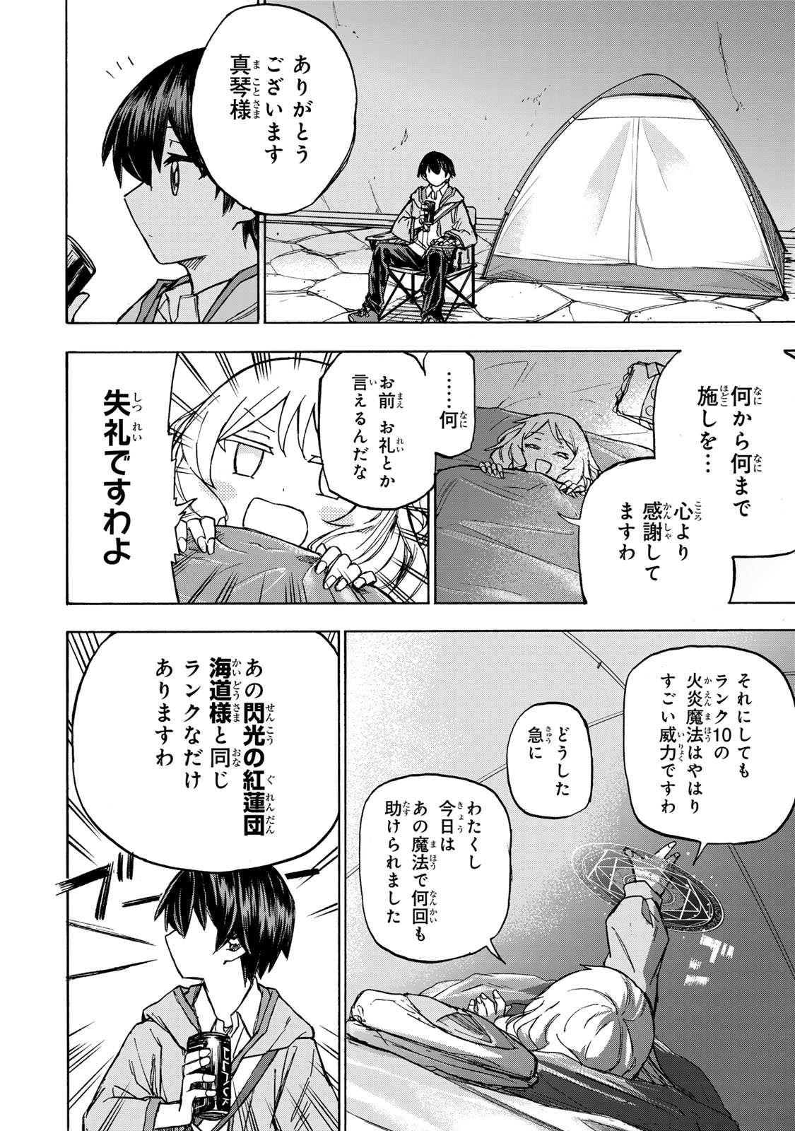 SAIKYOU DE SAISOKU NO MUGEN LEVEL UP: SKILL [KEKENCHI 1000-BAI] TO [LEVEL FREE] DE LEVEL JOUGEN NO KASE GA HAZURETA ORE WA MUSOU - raw - Chapter 4 - https://jpdd.ccdd.to/JPDD/saikyoudesaisokunomugenlevelupskillkekenchi1000baitolevelfreedeleveljougennokasegahazuretaorewamusousuru/248450/vtgssmg4tl1.jpg