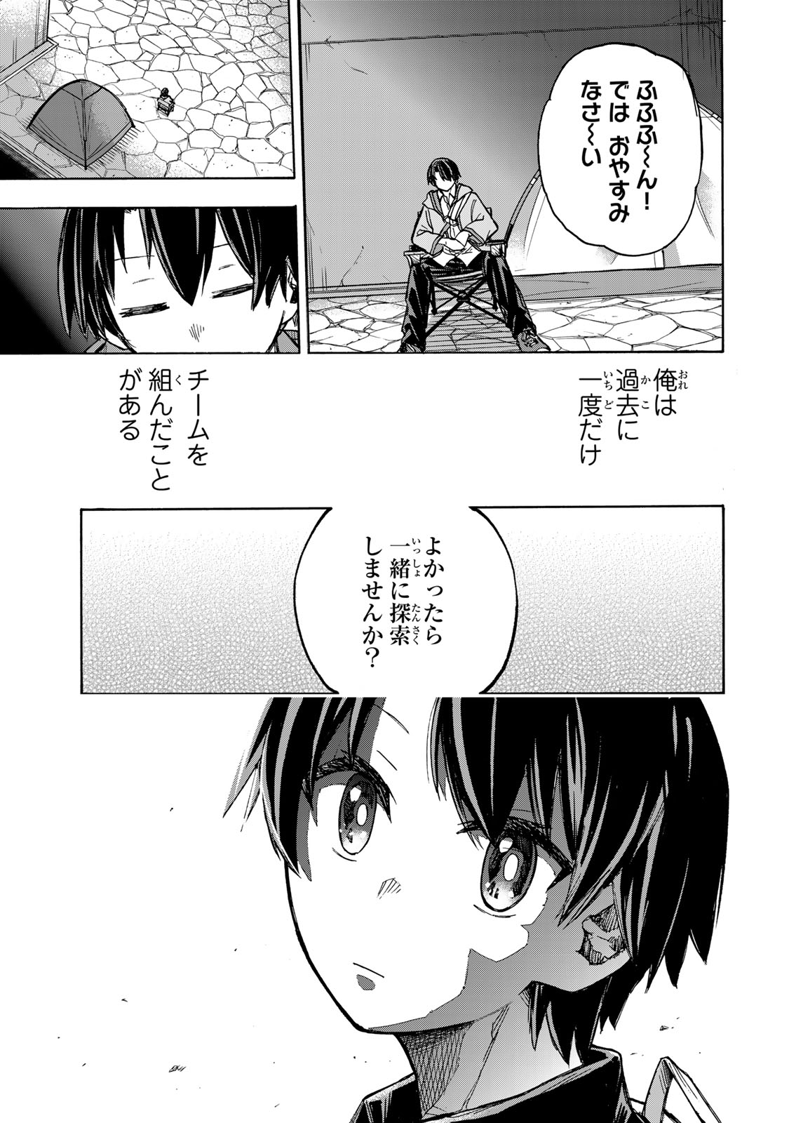 SAIKYOU DE SAISOKU NO MUGEN LEVEL UP: SKILL [KEKENCHI 1000-BAI] TO [LEVEL FREE] DE LEVEL JOUGEN NO KASE GA HAZURETA ORE WA MUSOU - raw - Chapter 4 - https://jpdd.ccdd.to/JPDD/saikyoudesaisokunomugenlevelupskillkekenchi1000baitolevelfreedeleveljougennokasegahazuretaorewamusousuru/248450/vydm5xoyfle.jpg