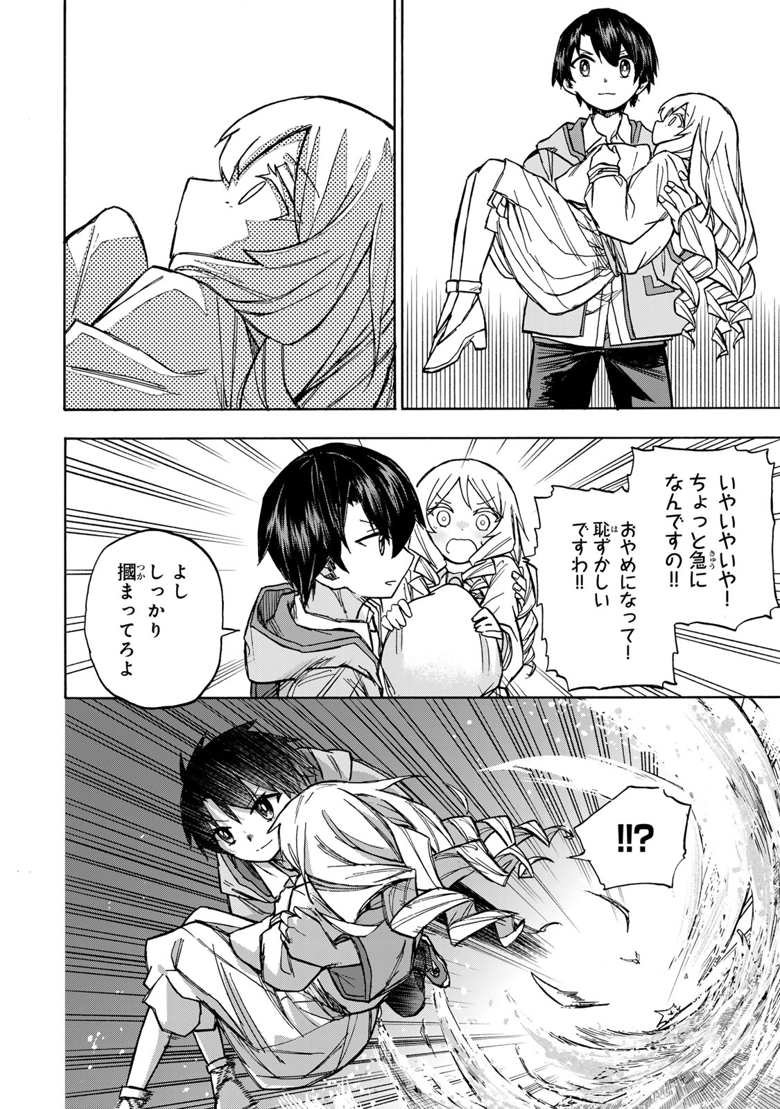 SAIKYOU DE SAISOKU NO MUGEN LEVEL UP: SKILL [KEKENCHI 1000-BAI] TO [LEVEL FREE] DE LEVEL JOUGEN NO KASE GA HAZURETA ORE WA MUSOU - raw - Chapter 4 - https://jpdd.ccdd.to/JPDD/saikyoudesaisokunomugenlevelupskillkekenchi1000baitolevelfreedeleveljougennokasegahazuretaorewamusousuru/248450/yehb5w35kyc.jpg