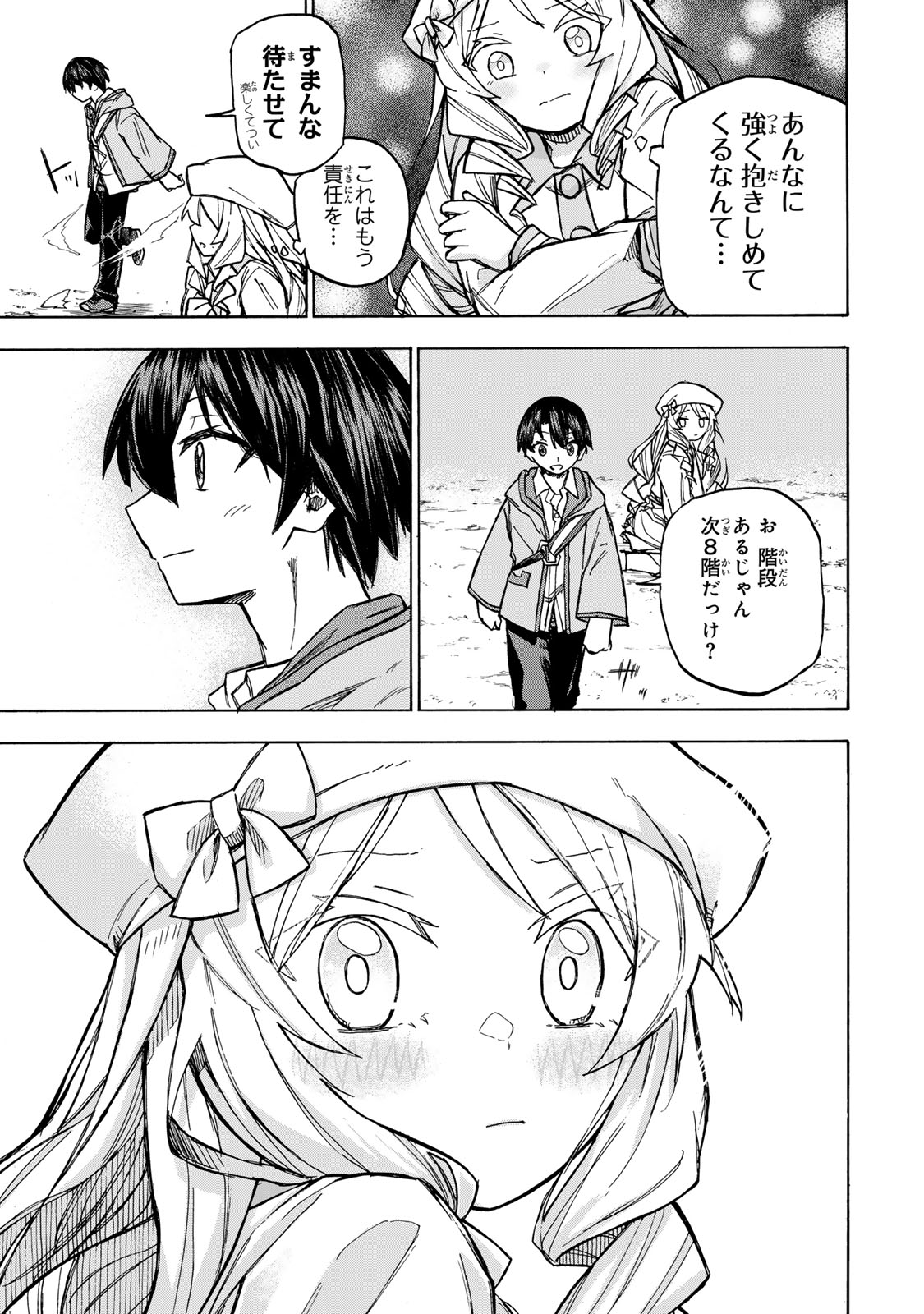 SAIKYOU DE SAISOKU NO MUGEN LEVEL UP: SKILL [KEKENCHI 1000-BAI] TO [LEVEL FREE] DE LEVEL JOUGEN NO KASE GA HAZURETA ORE WA MUSOU - raw - Chapter 4 - https://jpdd.ccdd.to/JPDD/saikyoudesaisokunomugenlevelupskillkekenchi1000baitolevelfreedeleveljougennokasegahazuretaorewamusousuru/248450/ysg3d124ap2.jpg