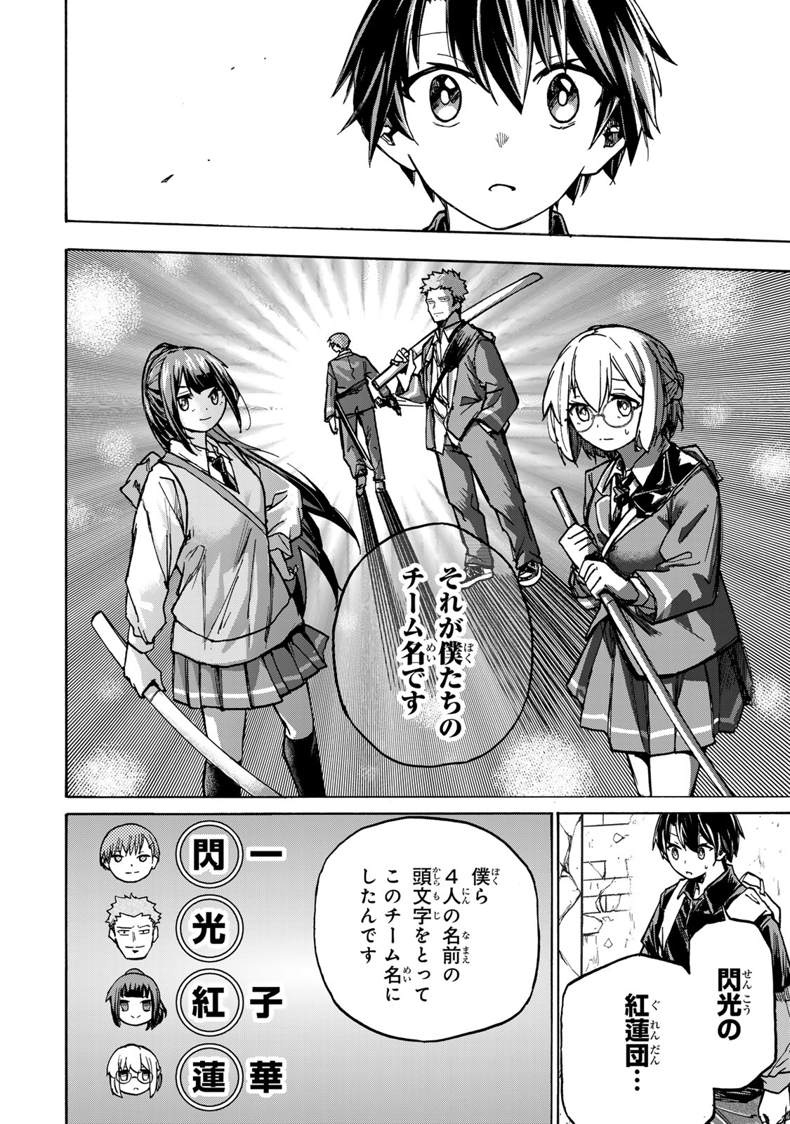 SAIKYOU DE SAISOKU NO MUGEN LEVEL UP: SKILL [KEKENCHI 1000-BAI] TO [LEVEL FREE] DE LEVEL JOUGEN NO KASE GA HAZURETA ORE WA MUSOU - raw - Chapter 5 - https://jpdd.ccdd.to/JPDD/saikyoudesaisokunomugenlevelupskillkekenchi1000baitolevelfreedeleveljougennokasegahazuretaorewamusousuru/249304/2ugfejkixel.jpg