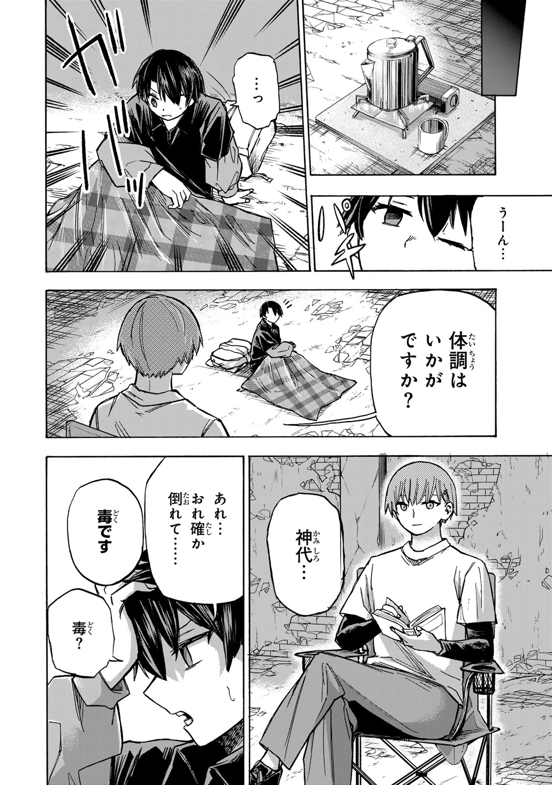 SAIKYOU DE SAISOKU NO MUGEN LEVEL UP: SKILL [KEKENCHI 1000-BAI] TO [LEVEL FREE] DE LEVEL JOUGEN NO KASE GA HAZURETA ORE WA MUSOU - raw - Chapter 5 - https://jpdd.ccdd.to/JPDD/saikyoudesaisokunomugenlevelupskillkekenchi1000baitolevelfreedeleveljougennokasegahazuretaorewamusousuru/249304/3mrctqbmz0e.jpg