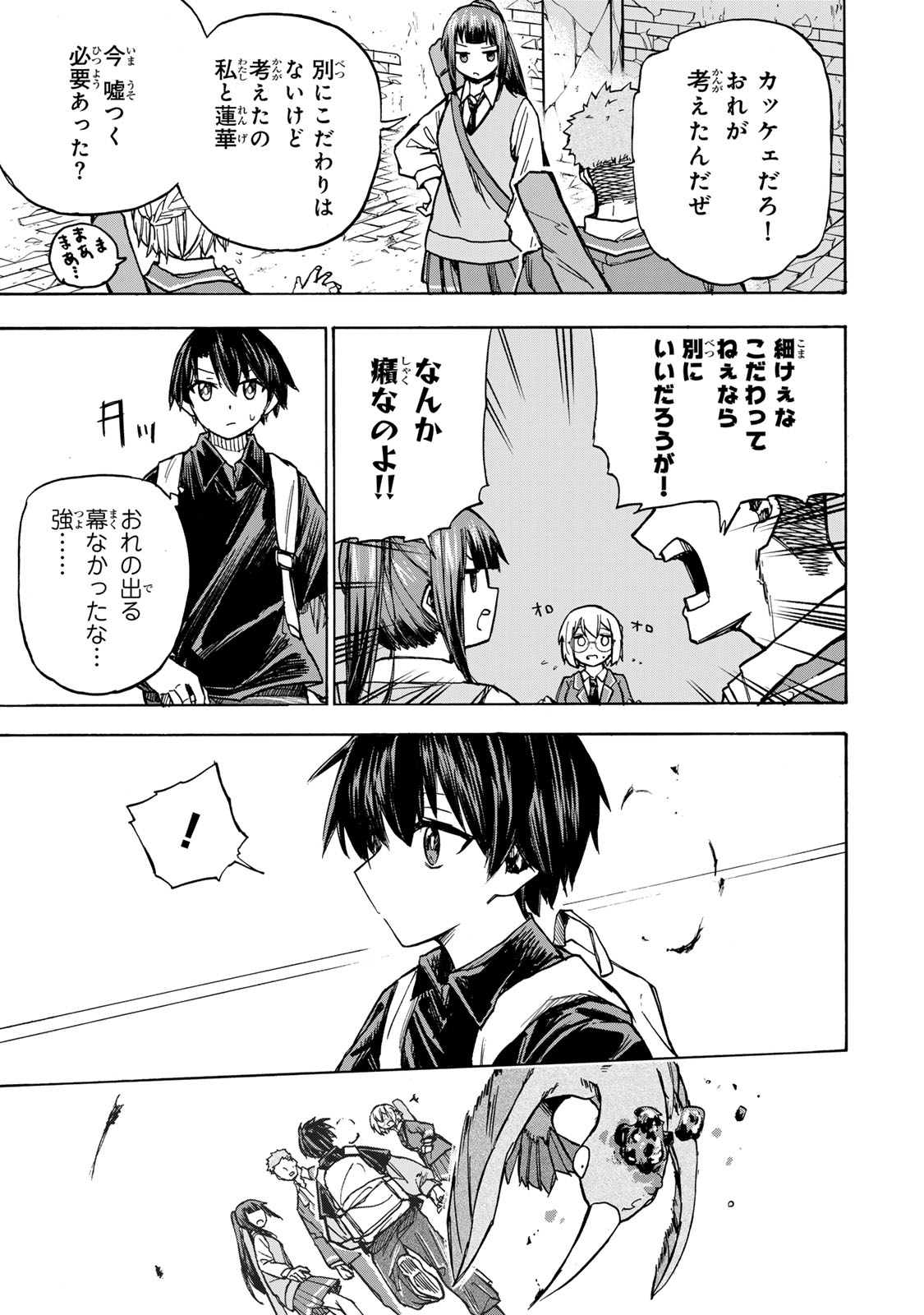 SAIKYOU DE SAISOKU NO MUGEN LEVEL UP: SKILL [KEKENCHI 1000-BAI] TO [LEVEL FREE] DE LEVEL JOUGEN NO KASE GA HAZURETA ORE WA MUSOU - raw - Chapter 5 - https://jpdd.ccdd.to/JPDD/saikyoudesaisokunomugenlevelupskillkekenchi1000baitolevelfreedeleveljougennokasegahazuretaorewamusousuru/249304/cjnsmvpdwcx.jpg