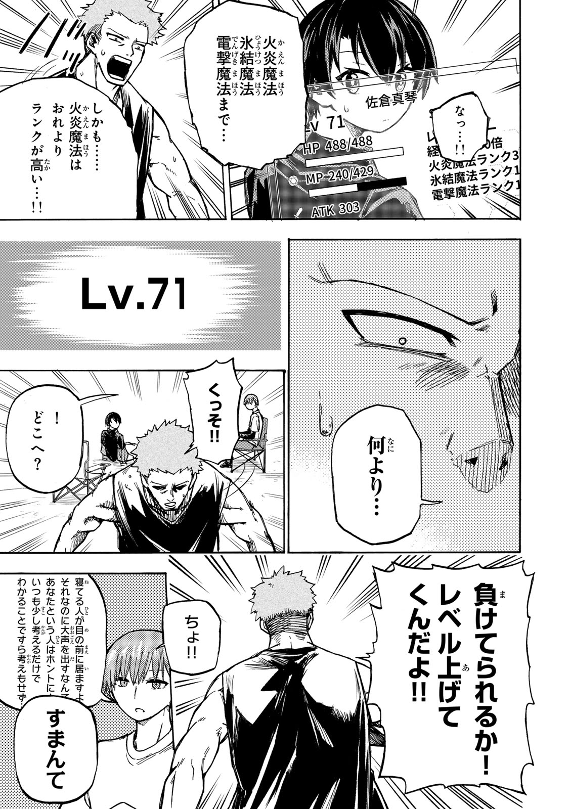 SAIKYOU DE SAISOKU NO MUGEN LEVEL UP: SKILL [KEKENCHI 1000-BAI] TO [LEVEL FREE] DE LEVEL JOUGEN NO KASE GA HAZURETA ORE WA MUSOU - raw - Chapter 5 - https://jpdd.ccdd.to/JPDD/saikyoudesaisokunomugenlevelupskillkekenchi1000baitolevelfreedeleveljougennokasegahazuretaorewamusousuru/249304/f5irhb22w4i.jpg