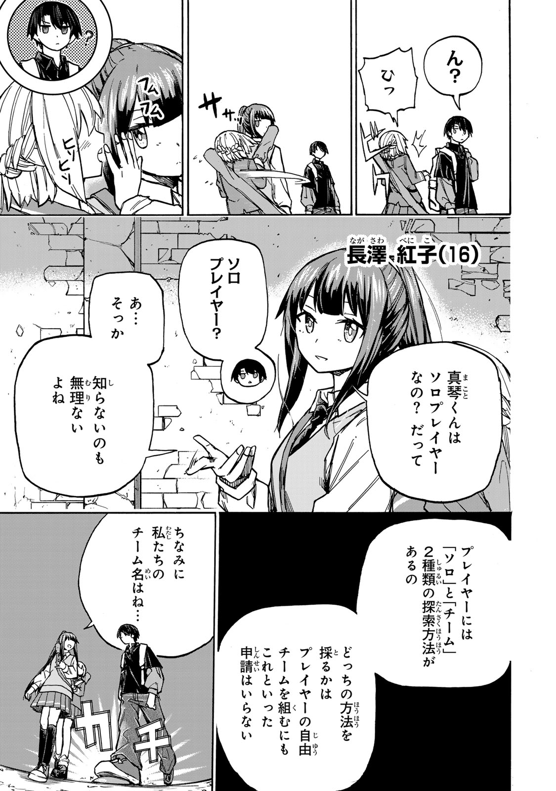 SAIKYOU DE SAISOKU NO MUGEN LEVEL UP: SKILL [KEKENCHI 1000-BAI] TO [LEVEL FREE] DE LEVEL JOUGEN NO KASE GA HAZURETA ORE WA MUSOU - raw - Chapter 5 - https://jpdd.ccdd.to/JPDD/saikyoudesaisokunomugenlevelupskillkekenchi1000baitolevelfreedeleveljougennokasegahazuretaorewamusousuru/249304/hhsfboepp1w.jpg