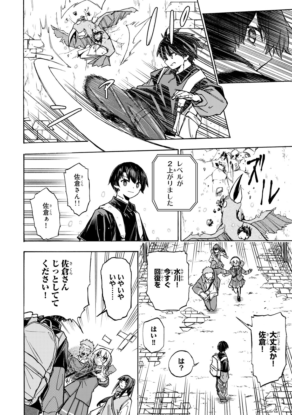 SAIKYOU DE SAISOKU NO MUGEN LEVEL UP: SKILL [KEKENCHI 1000-BAI] TO [LEVEL FREE] DE LEVEL JOUGEN NO KASE GA HAZURETA ORE WA MUSOU - raw - Chapter 5 - https://jpdd.ccdd.to/JPDD/saikyoudesaisokunomugenlevelupskillkekenchi1000baitolevelfreedeleveljougennokasegahazuretaorewamusousuru/249304/juvemgqoa0n.jpg